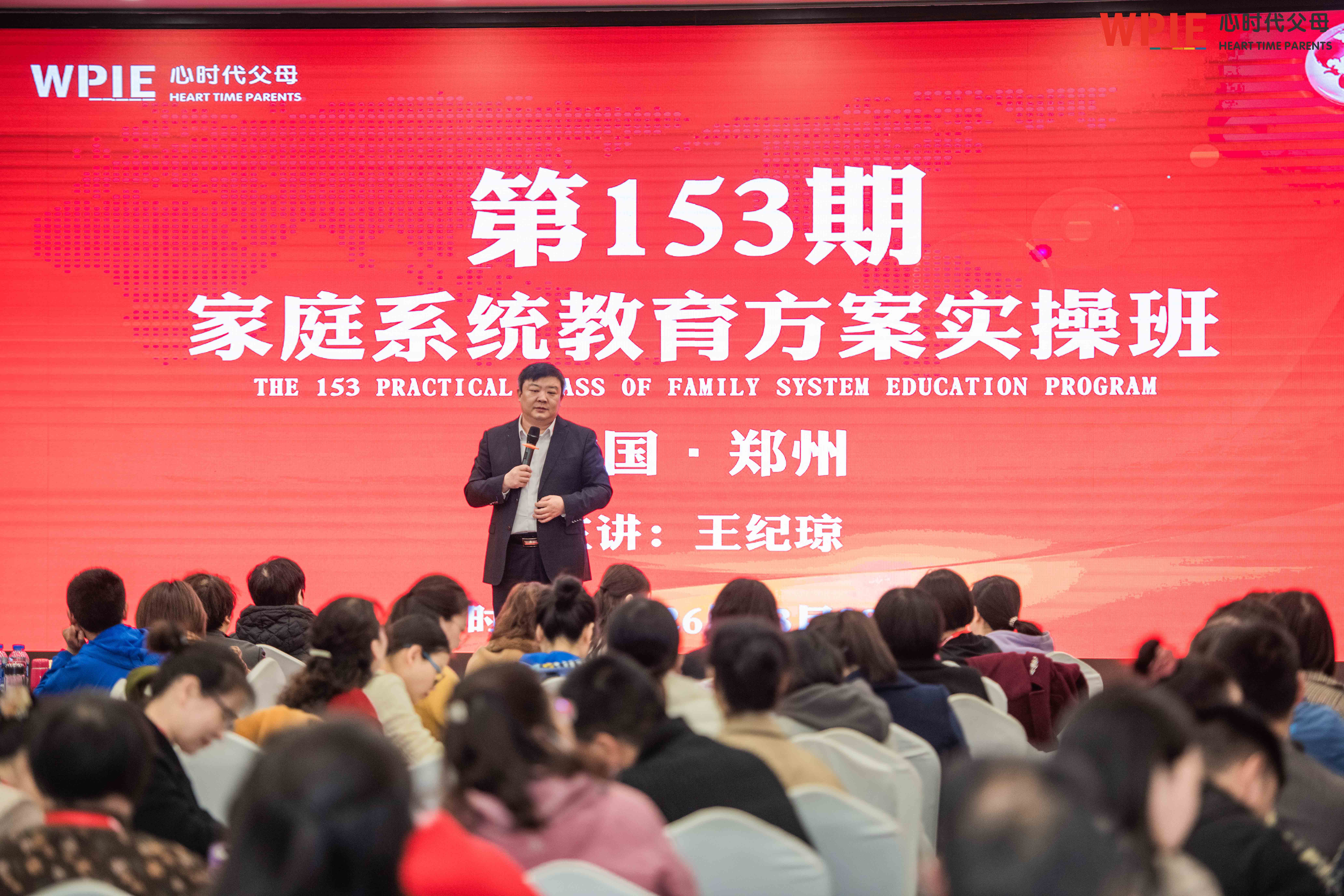 家庭系统教育方案实操班