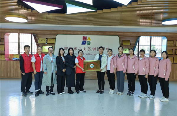 党团风采 || 郑州暖光社会工作服务中心在二七辅读学校成立“爱心帮扶点”