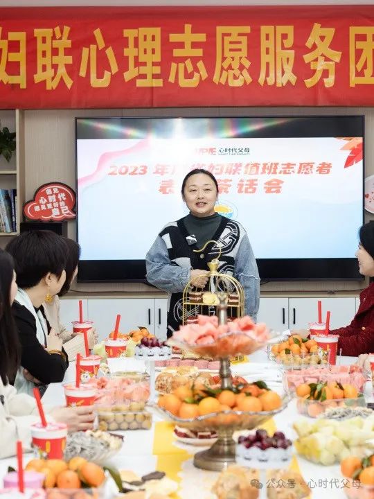 心时代父母 || 省妇联志愿者团2023年表彰茶话会圆满结束！