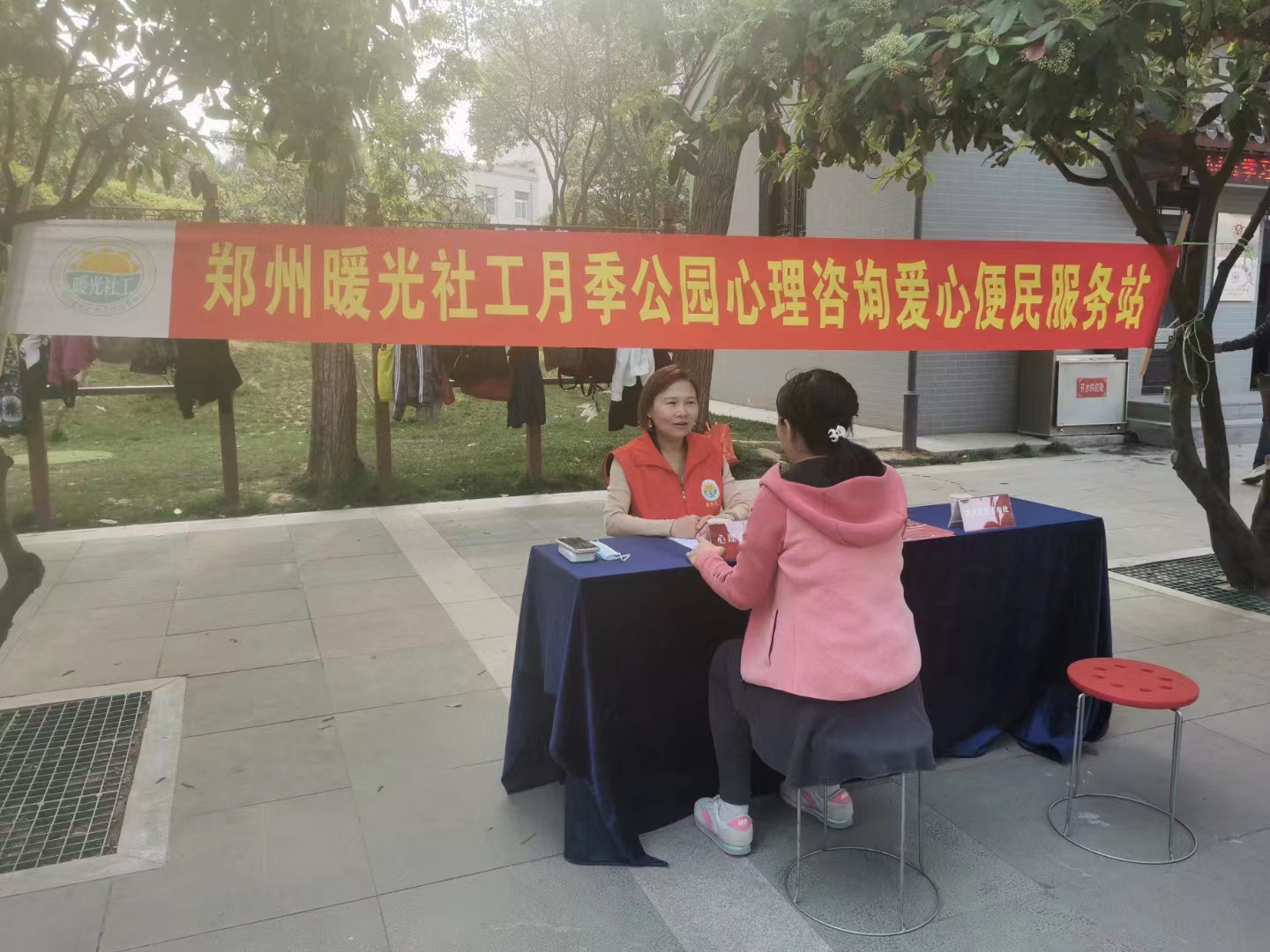 心时代‖郑州暖光社会工作服务中心❤月季公园心理咨询爱心便民服务站正式启动