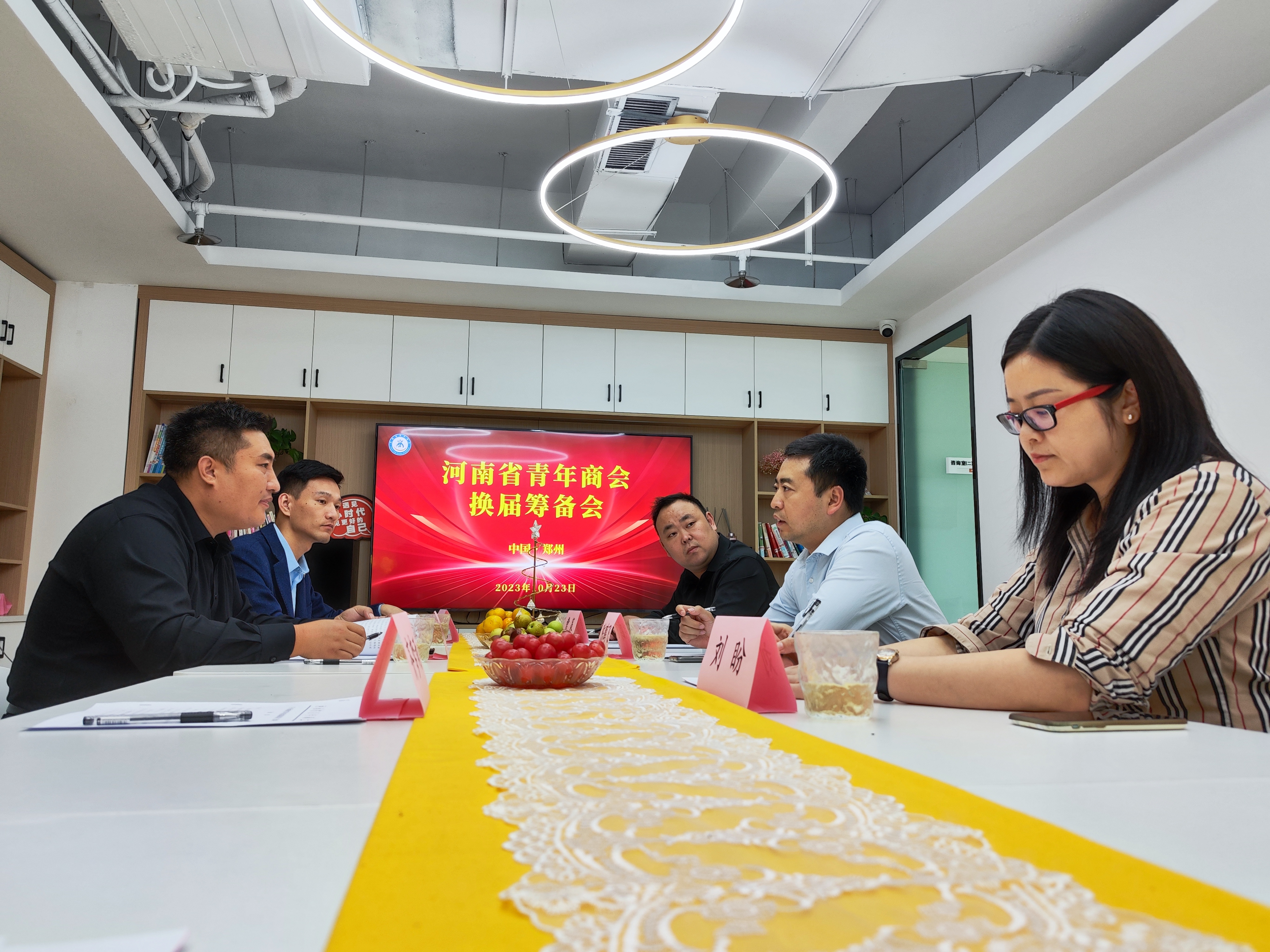 河南省青年商会换届筹备会在心时代父母顺利召开