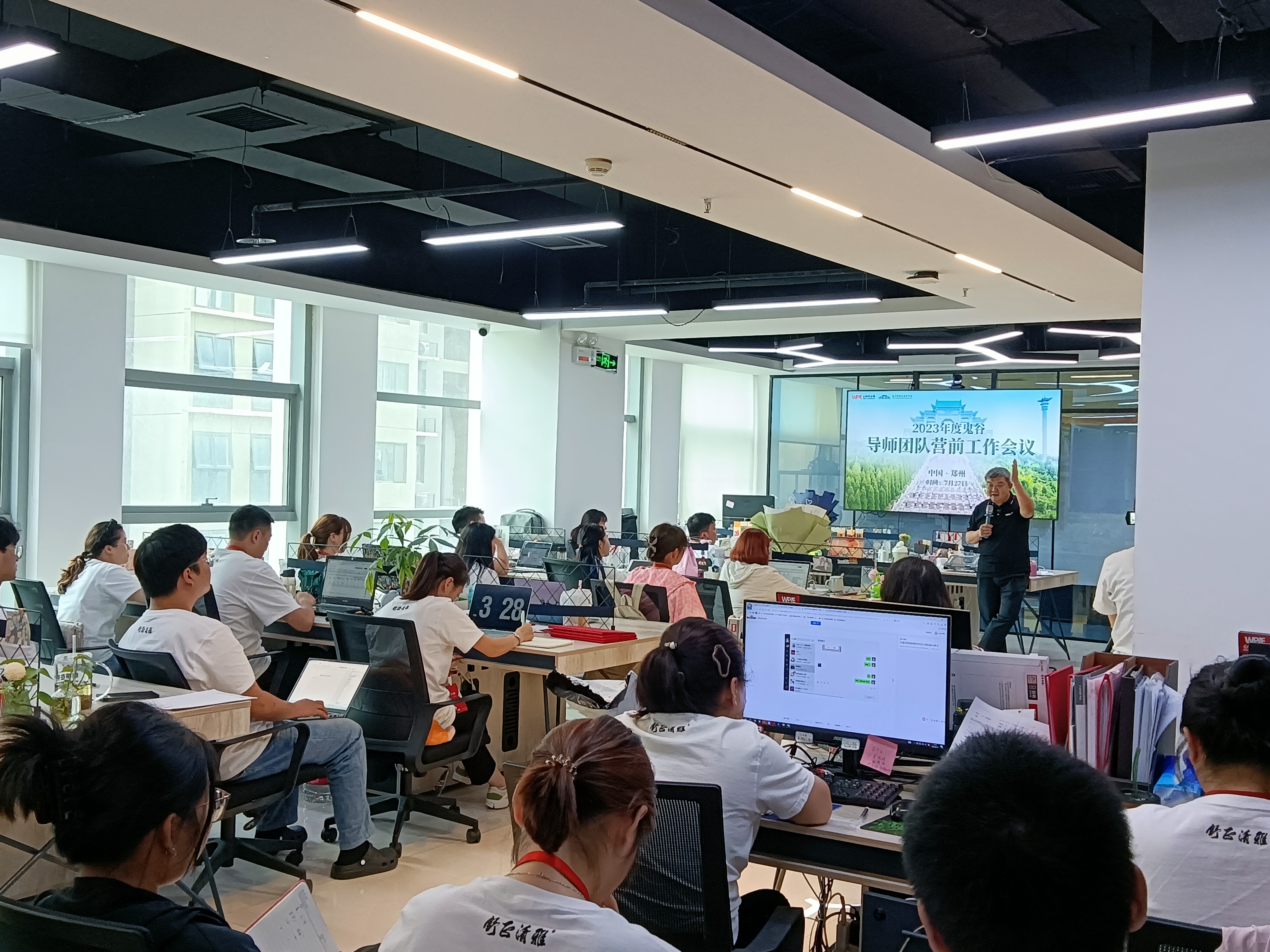 心时代父母王纪琼院长召开全体员工大会，规划公司发展