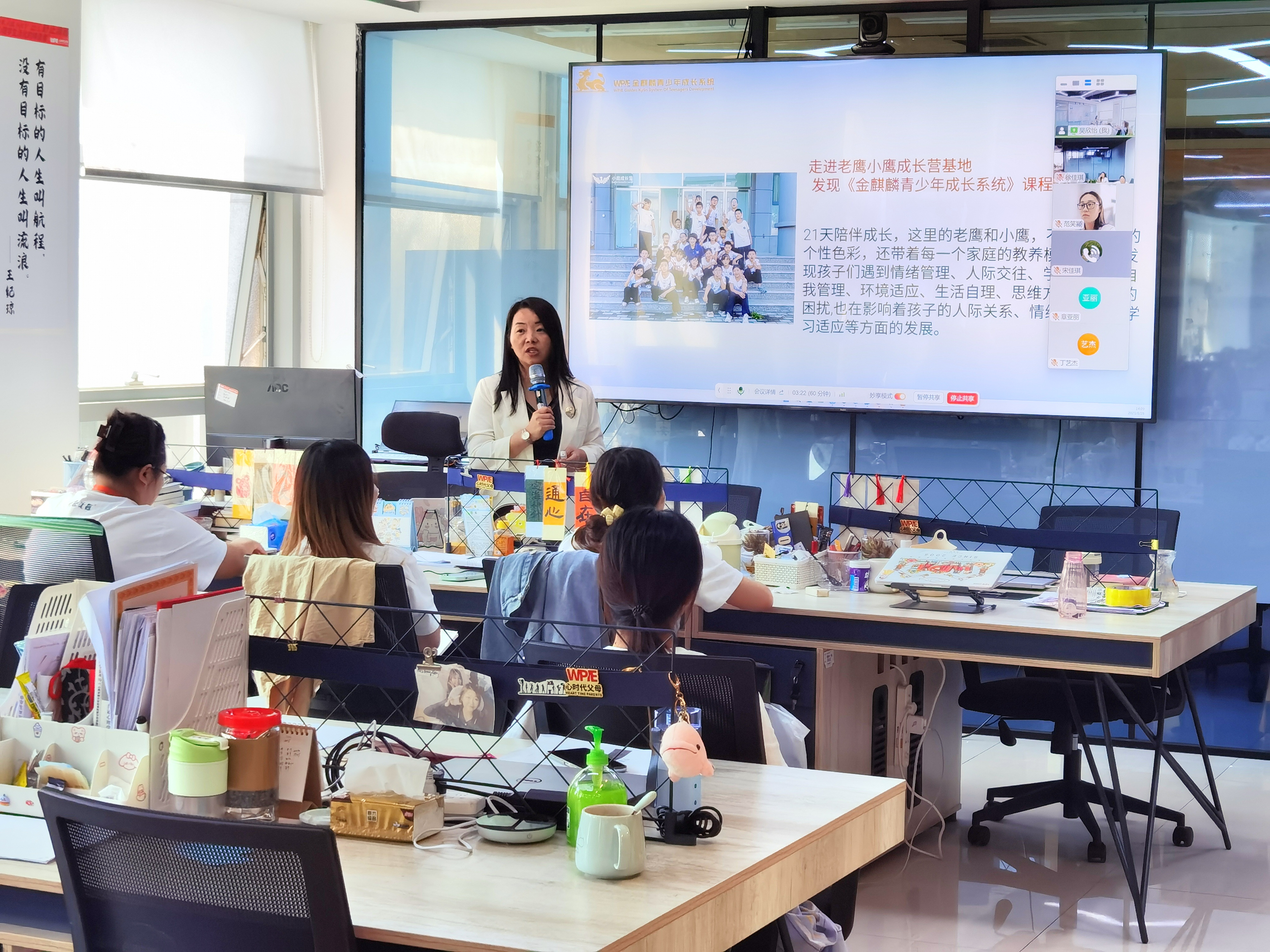 公司召开全员大会，介绍《金麒麟青少年成长系统》课程体系