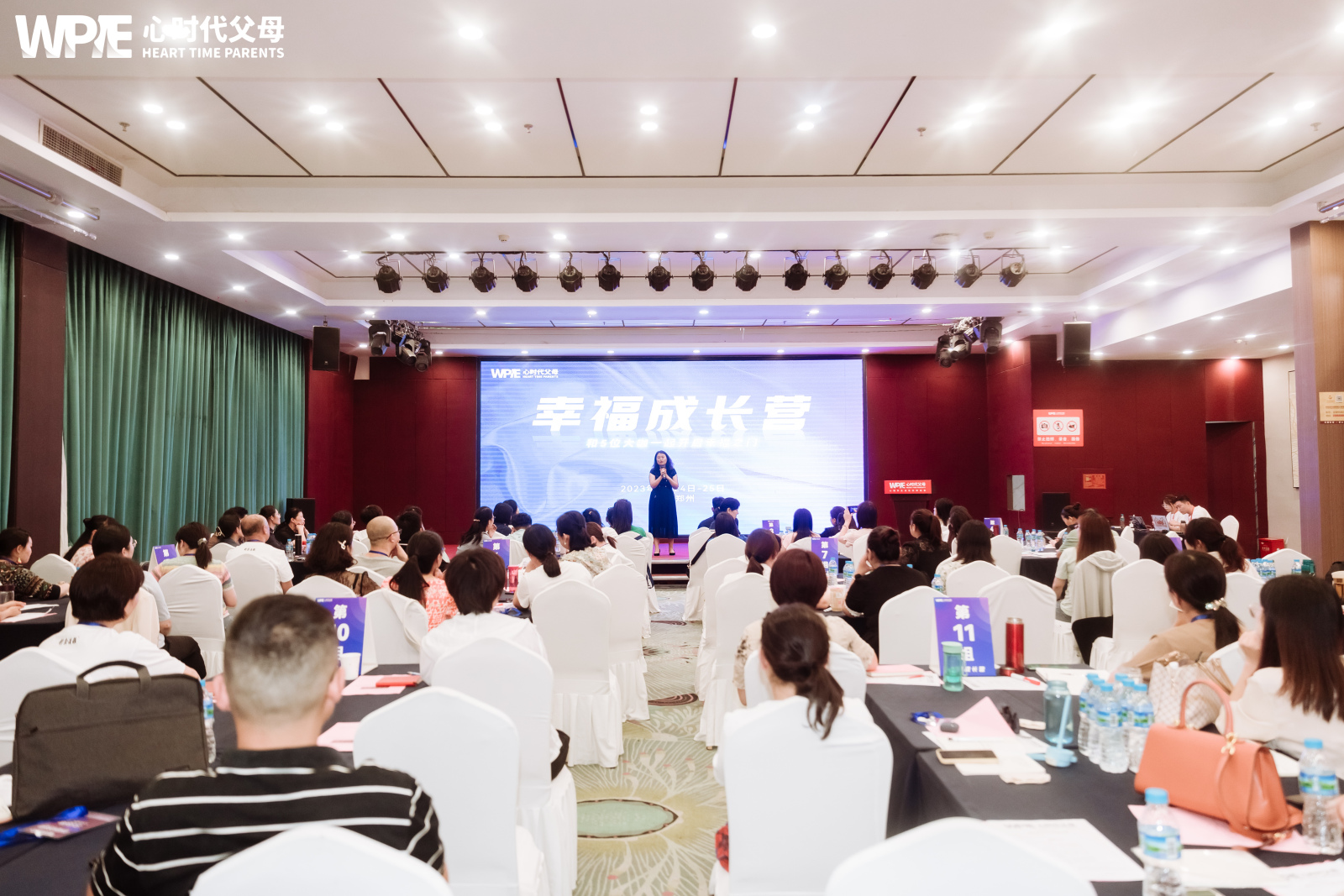 心时代父母‖第2期幸福成长营专场活动圆满结束！