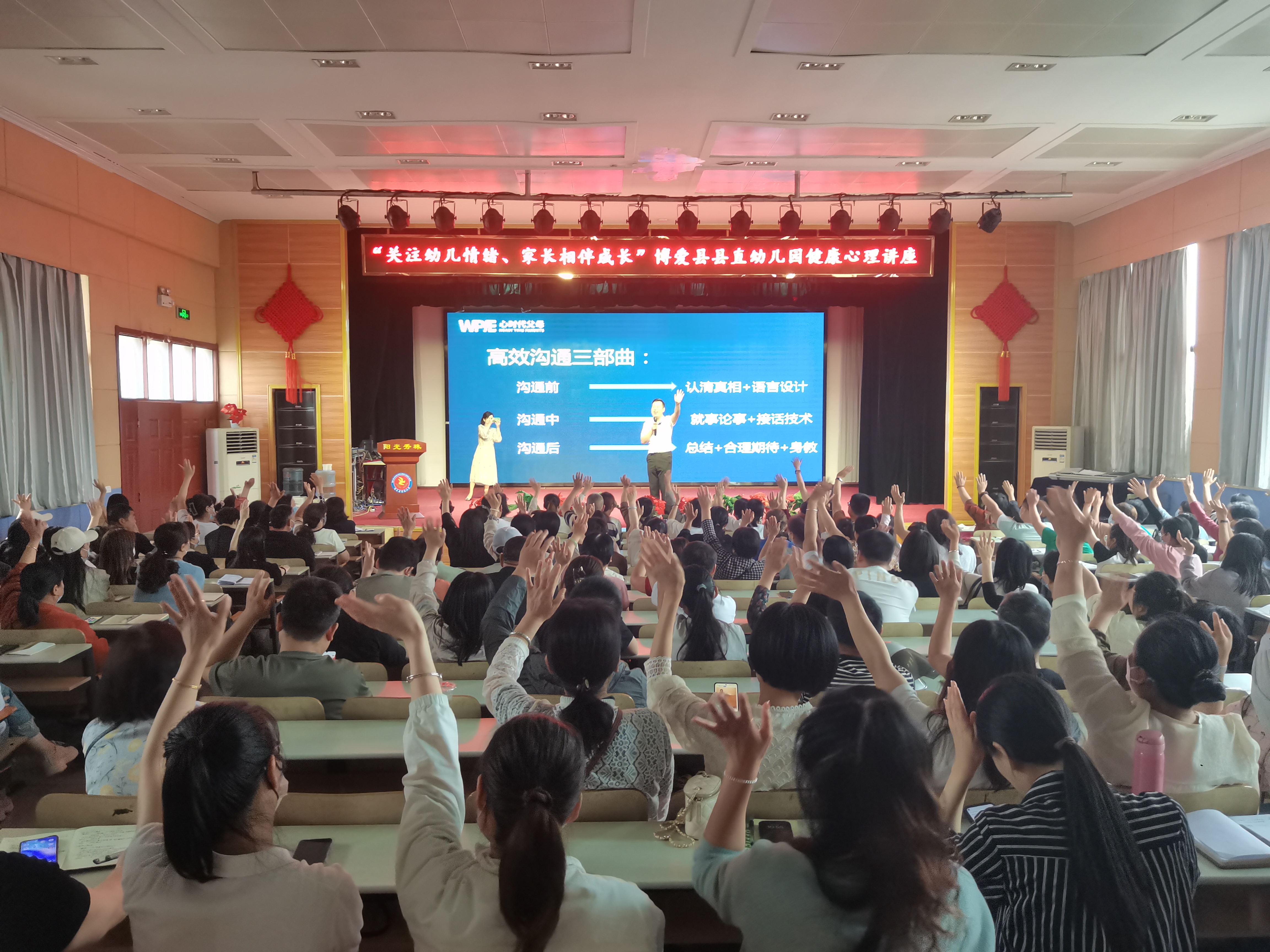 心时代课讯||博爱县2023年县直幼儿园及秀珠小学心理健康讲座（第三期）