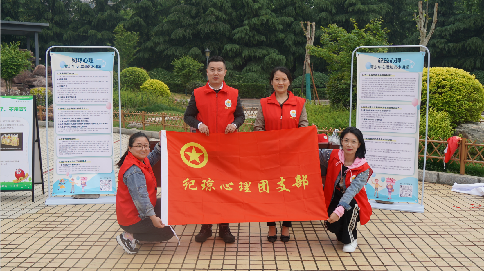 心时代父母‖纪琼心理团支部5月4日航海广场心理咨询志愿者服务活动