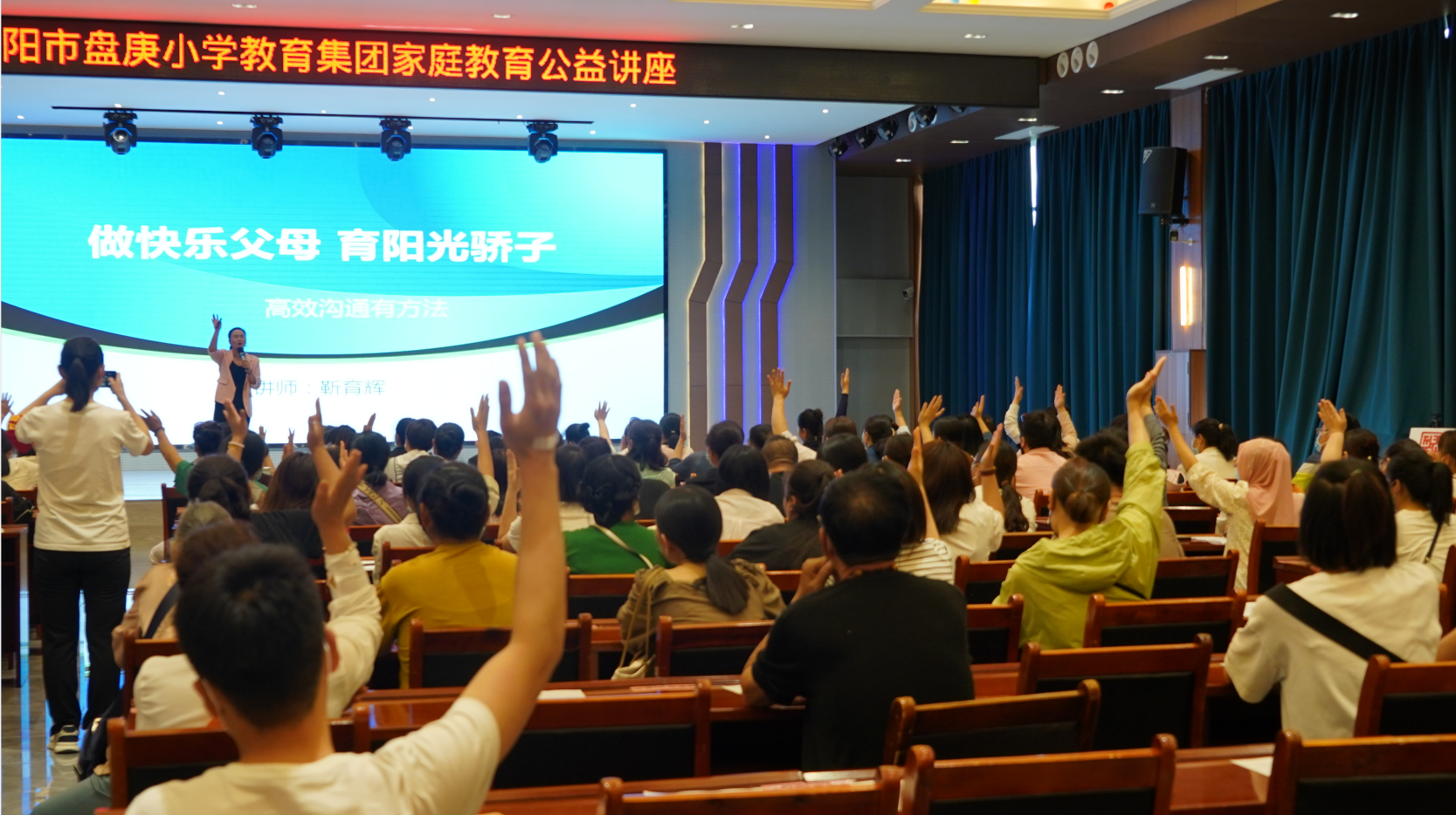 心时代课讯||安阳市盘庚小学家长学校课程