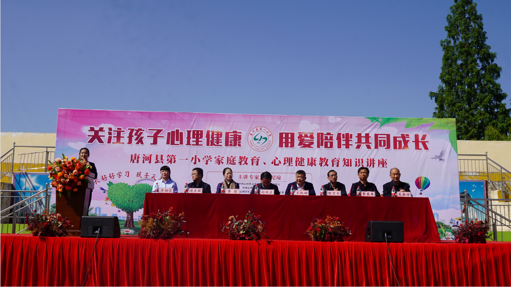 心时代课讯||心时代父母受邀走进南阳唐河一小，开展家庭教育、心理健康教育大讲堂！