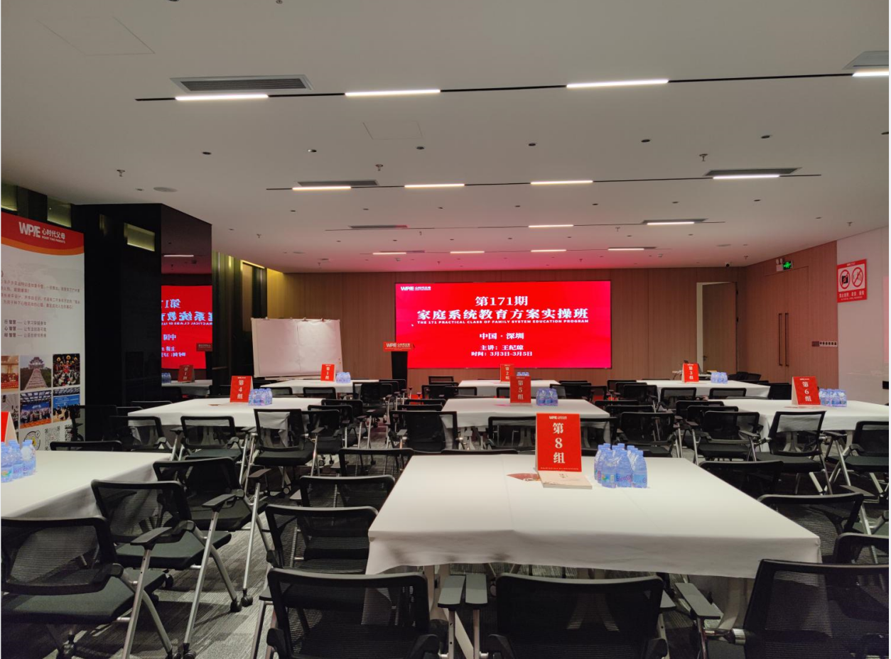 第171期《家庭系统教育方案实操班》·深圳站