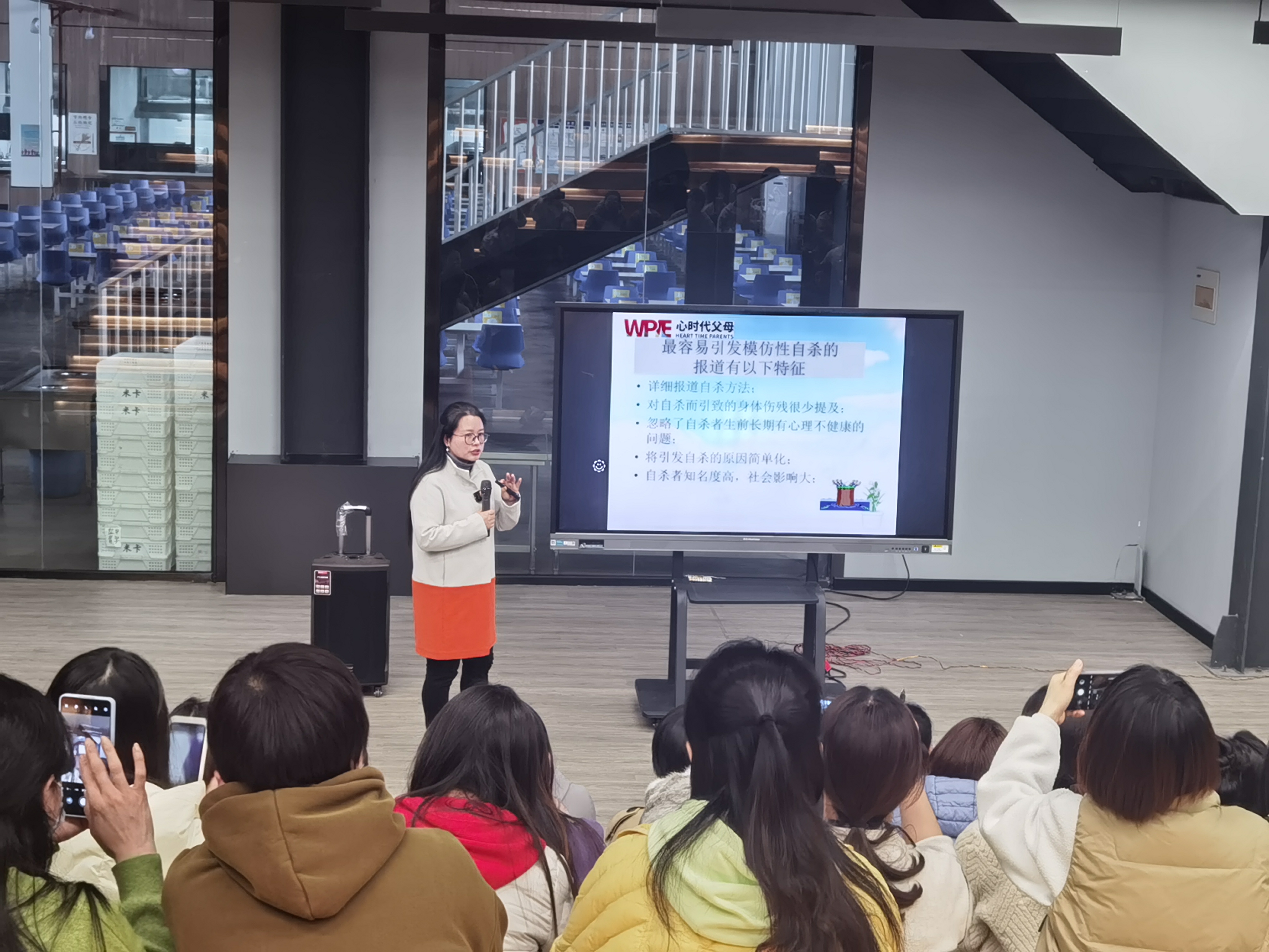 心时代课训讯||心时代父母后疫情时代走进校园活动