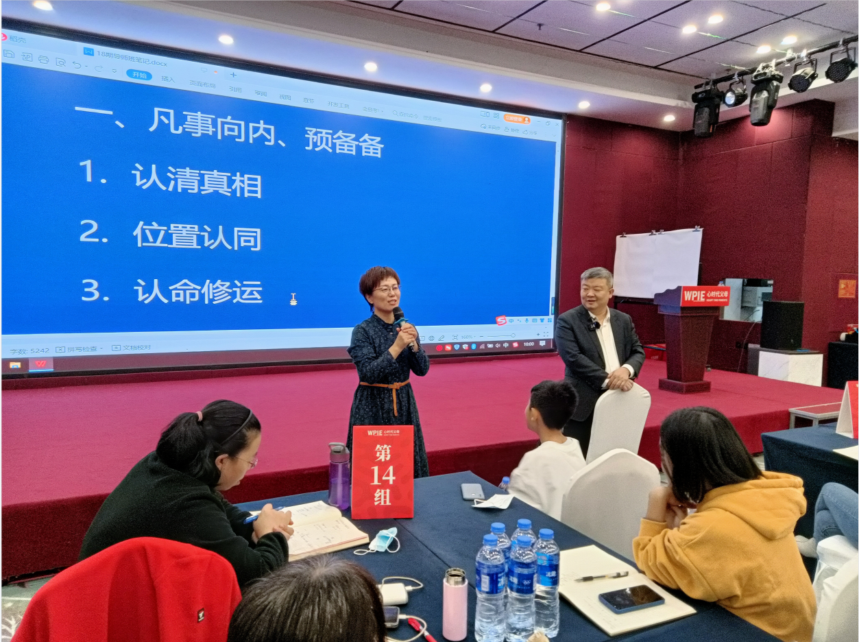 心时代父母‖第18期《家庭系统教育导师班》第四天下午课程精彩瞬间！