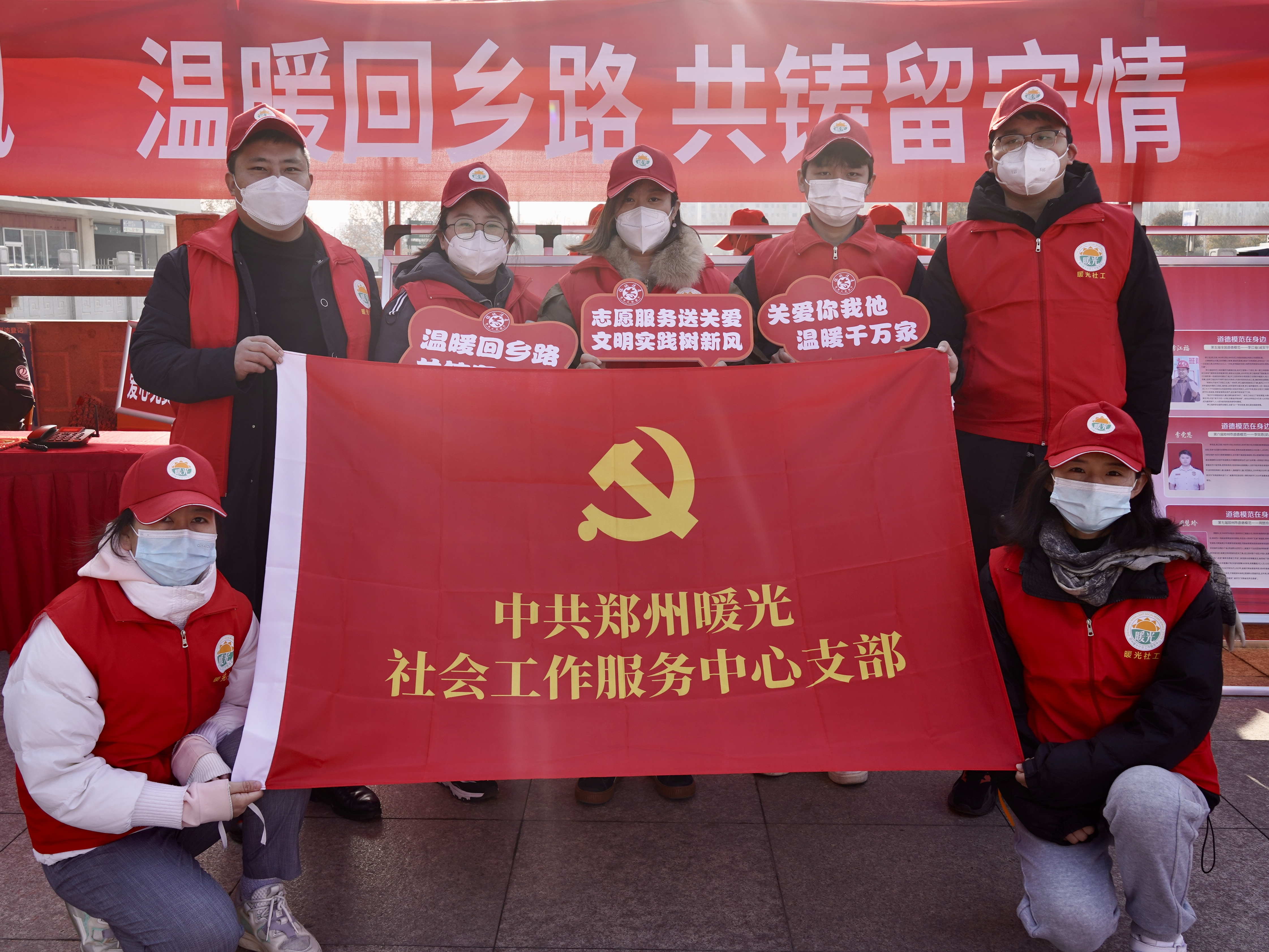 心时代 || 郑州暖光社工助力 温暖回乡路