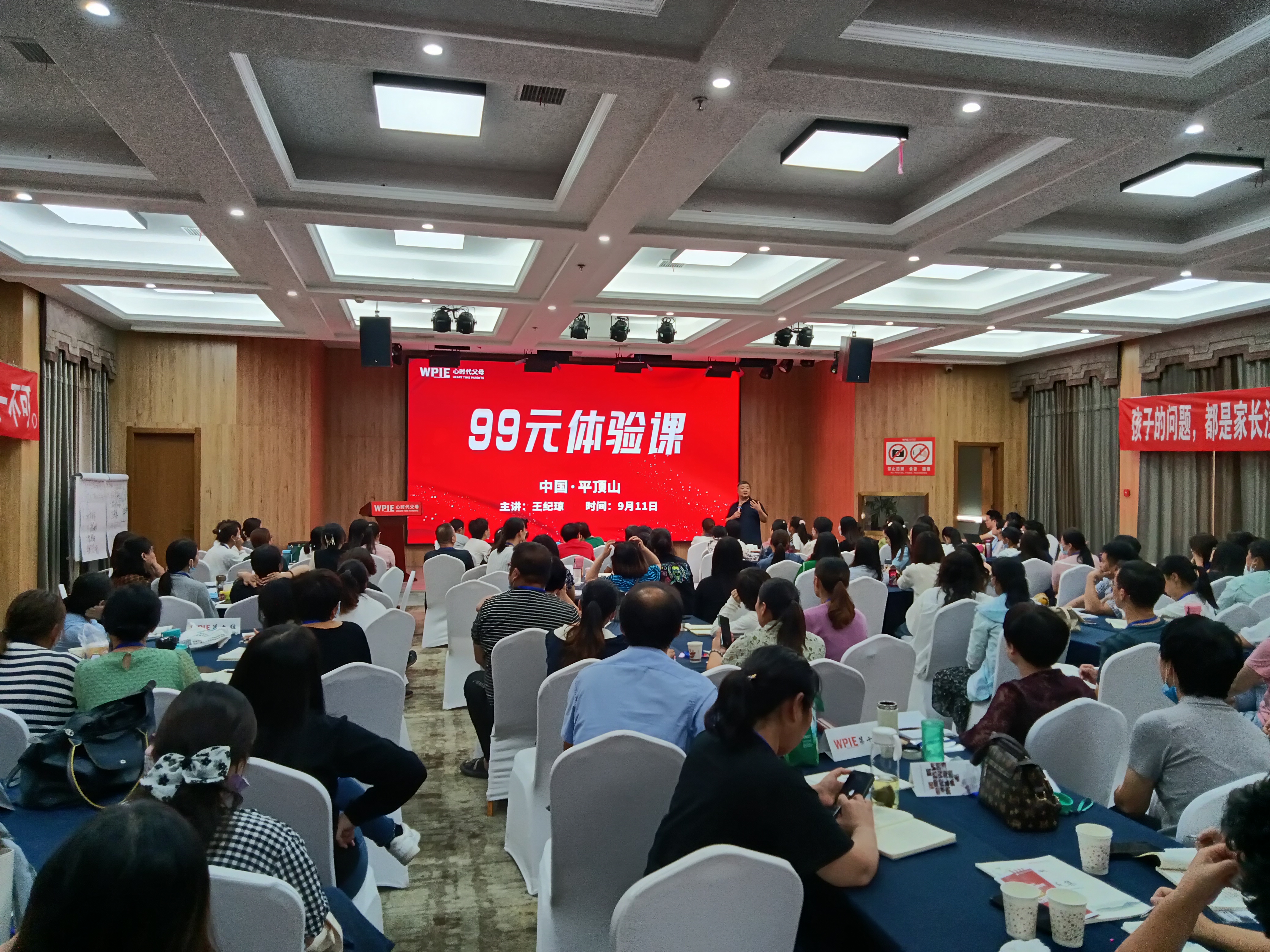 心时代父母||第35期《99元体验课》——平顶山站，圆满结束！