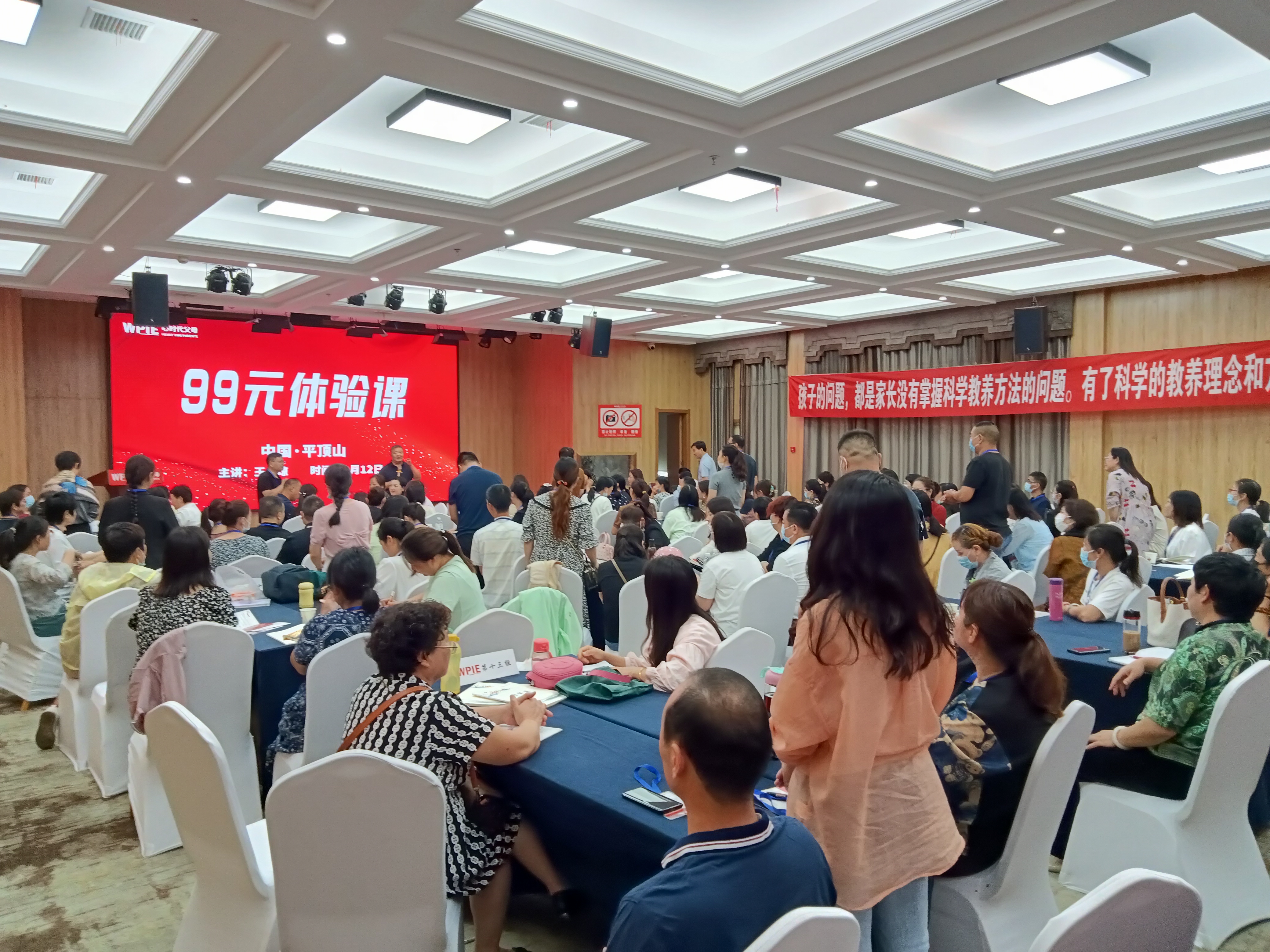 心时代父母||第36期《99元体验课》——平顶山站进行时…