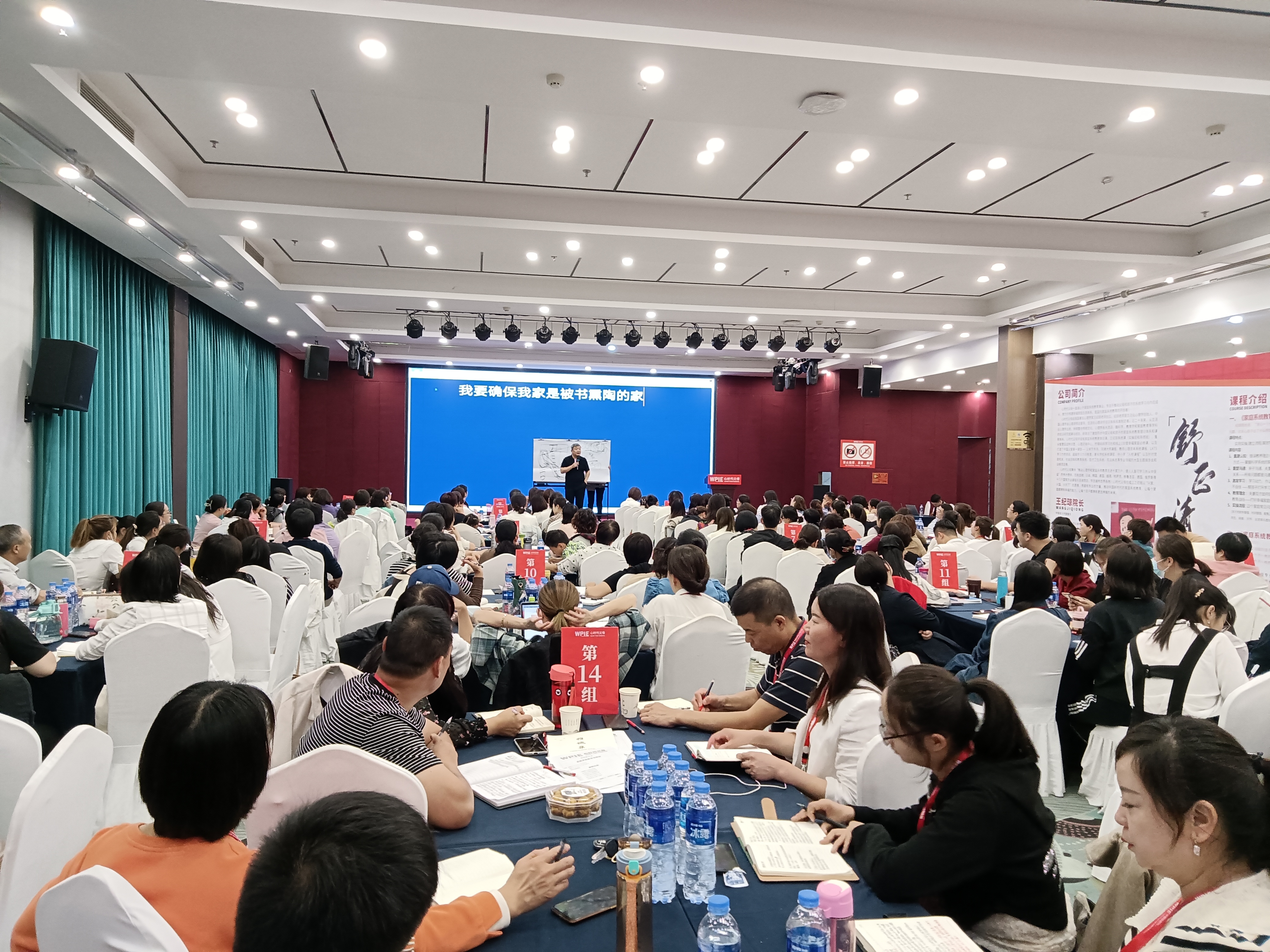 心时代父母‖第167期《家庭系统教育方案实操班》第三天上午