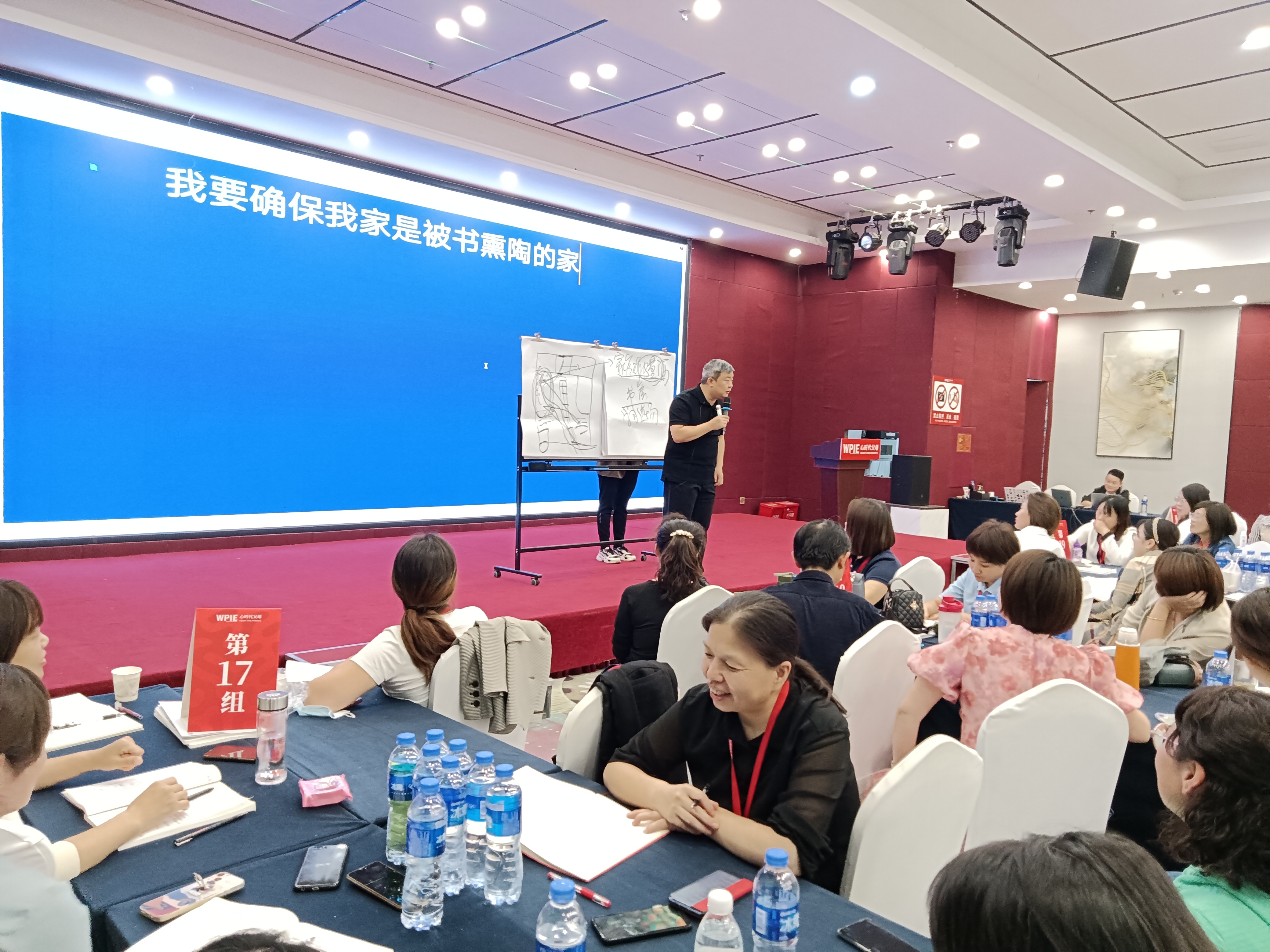 心时代父母‖第167期《家庭系统教育方案实操班》三天两晚圆满结束！