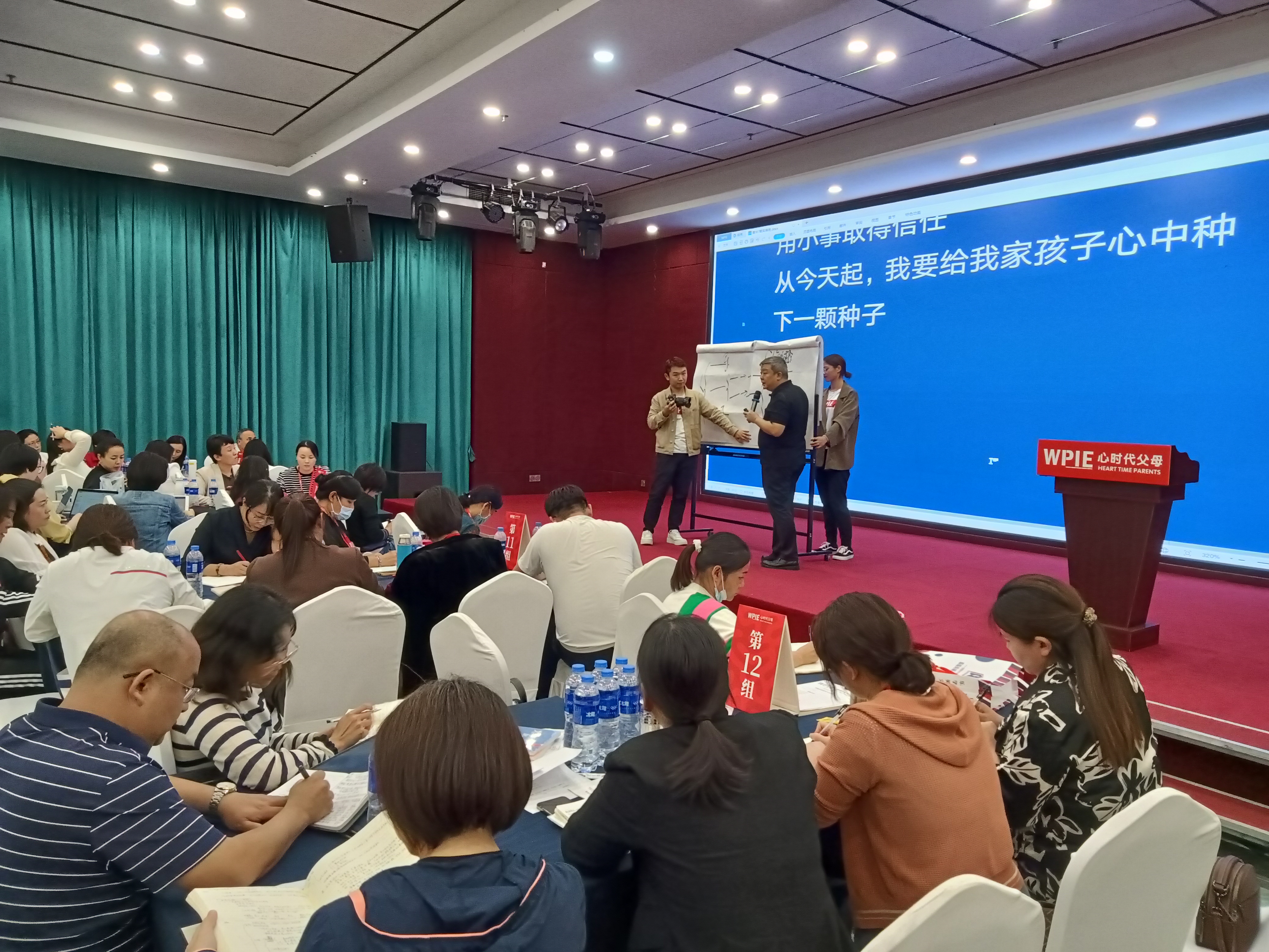 心时代父母‖第167期《家庭系统教育方案实操班》第二天下午