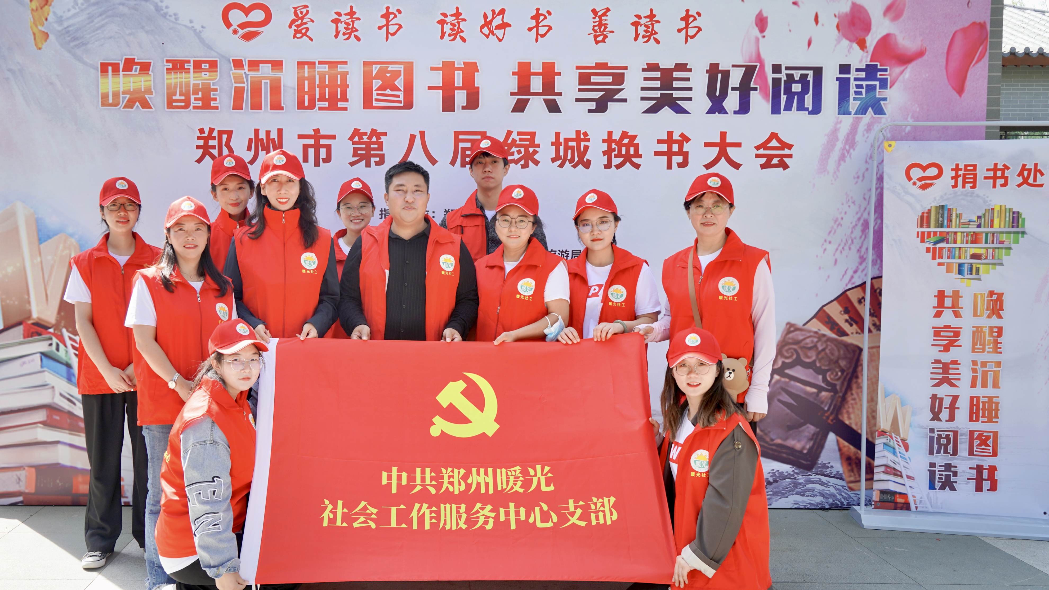 心时代父母‖郑州市第八届绿城换书大会成功举办！