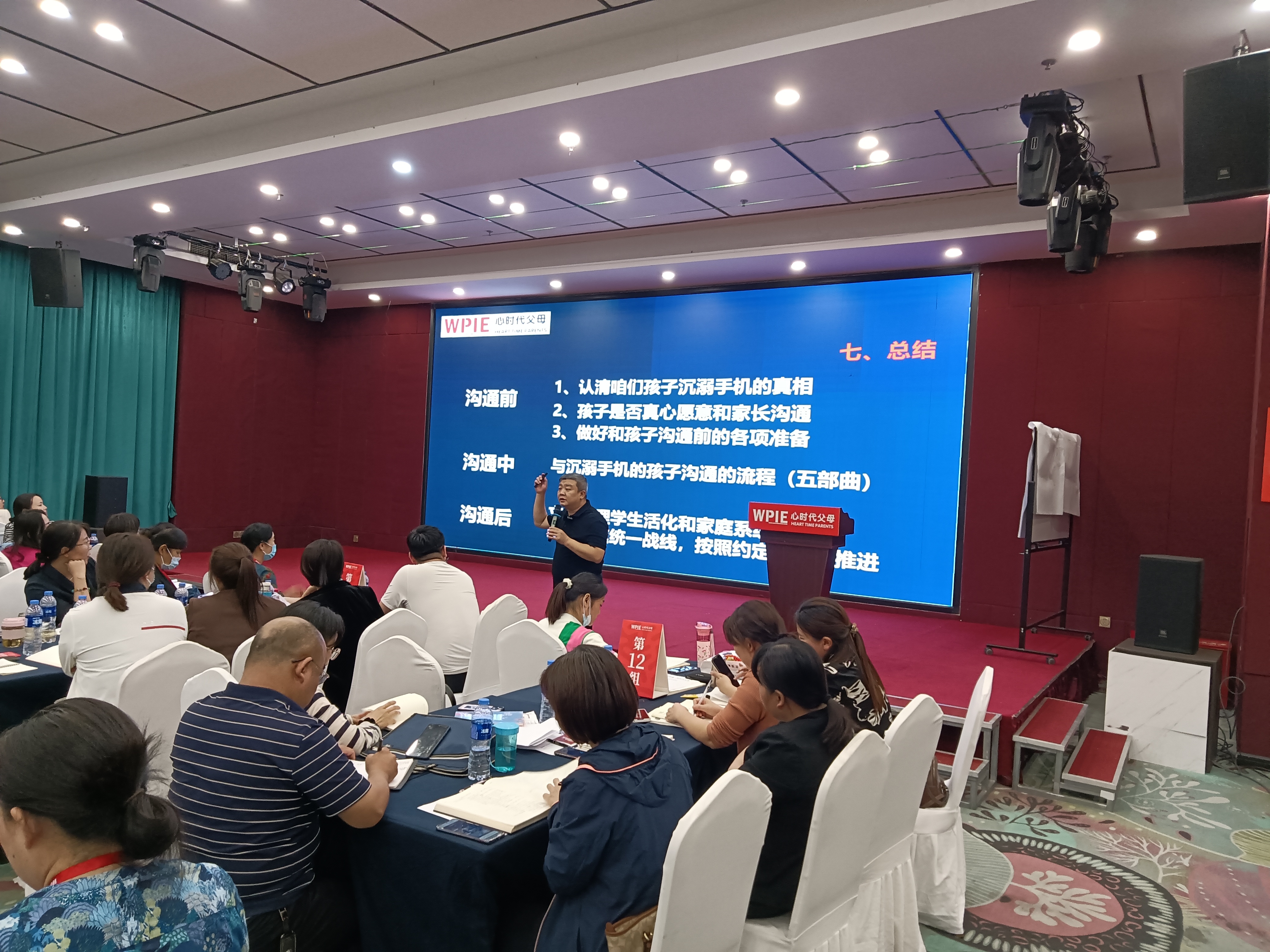 心时代父母‖第167期《家庭系统教育方案实操班》第二天上午