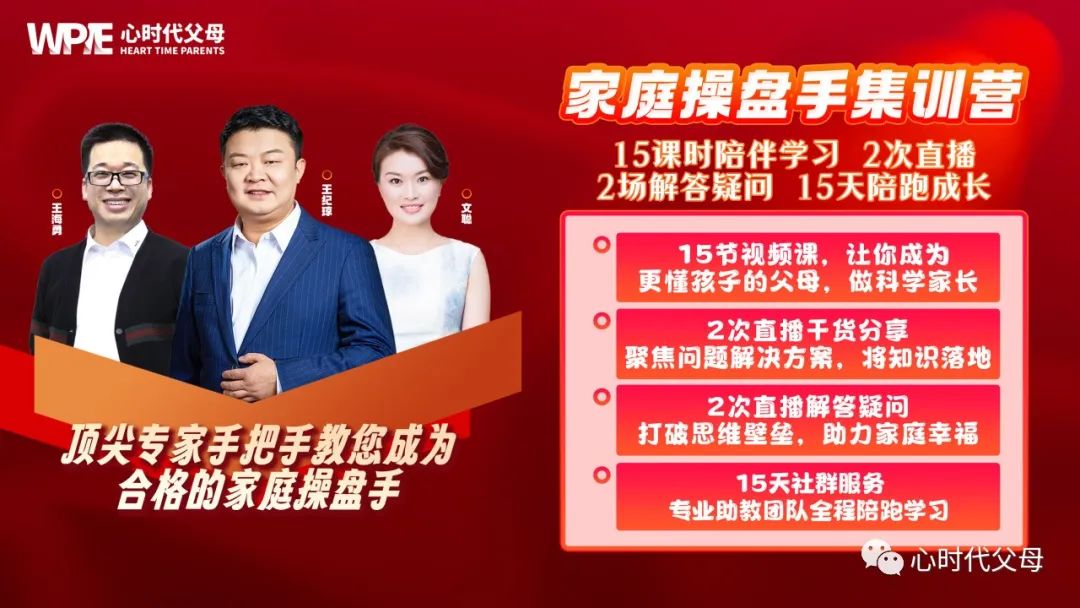 王海勇：辅导孩子写作业，把握这四个时刻