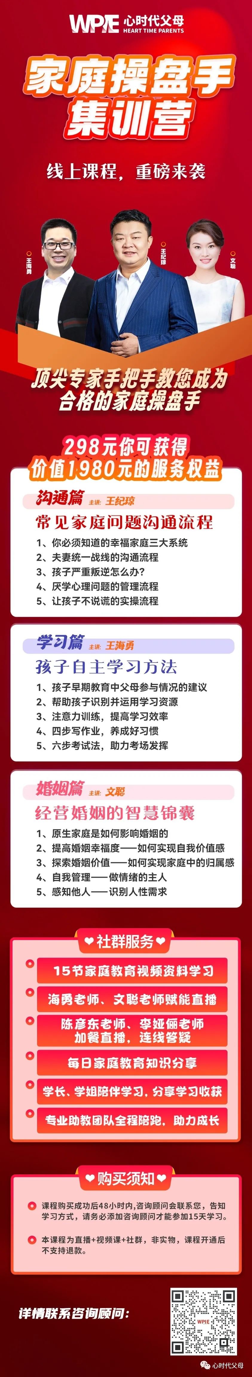 王纪琼：你无意识的一个举动，可能正在摧毁孩子
