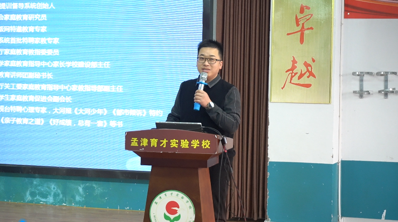 学校公益讲座篇