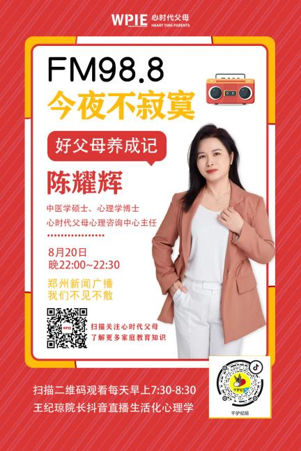 媒体电台篇