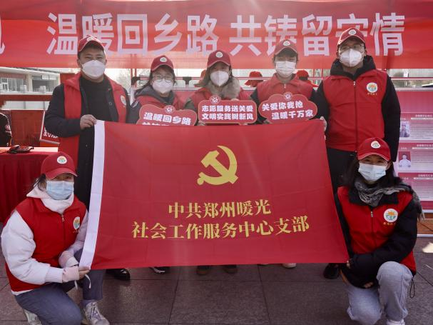 社会公益活动篇