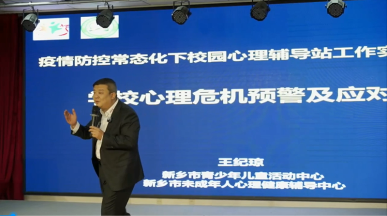 学校公益讲座篇