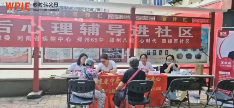 灾后心理辅导进社区