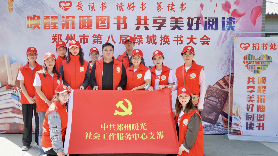 社会公益活动篇