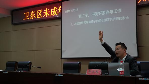 学校公益讲座篇