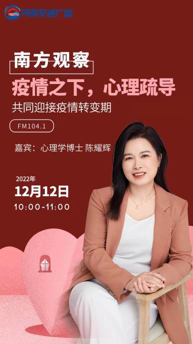 媒体电台篇
