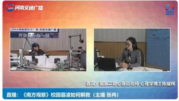 媒体电台篇