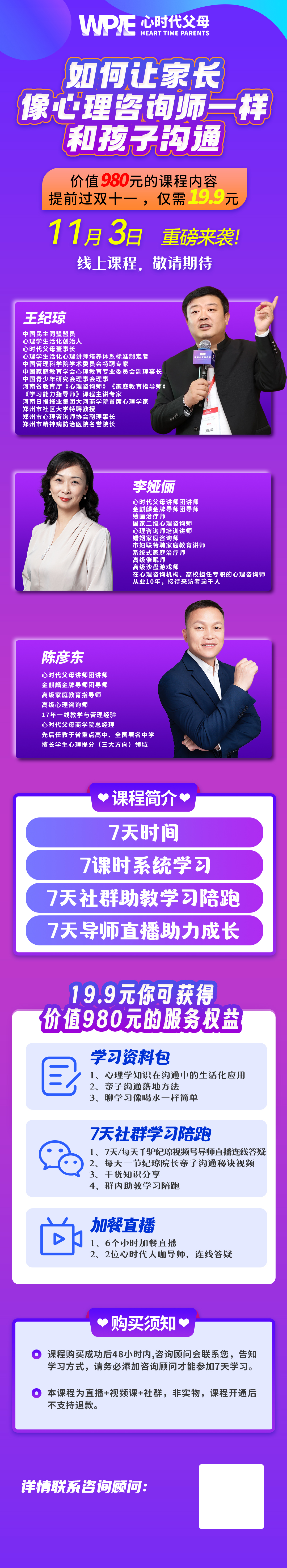 心时代父母亲子沟通训练营招生火爆招生中！