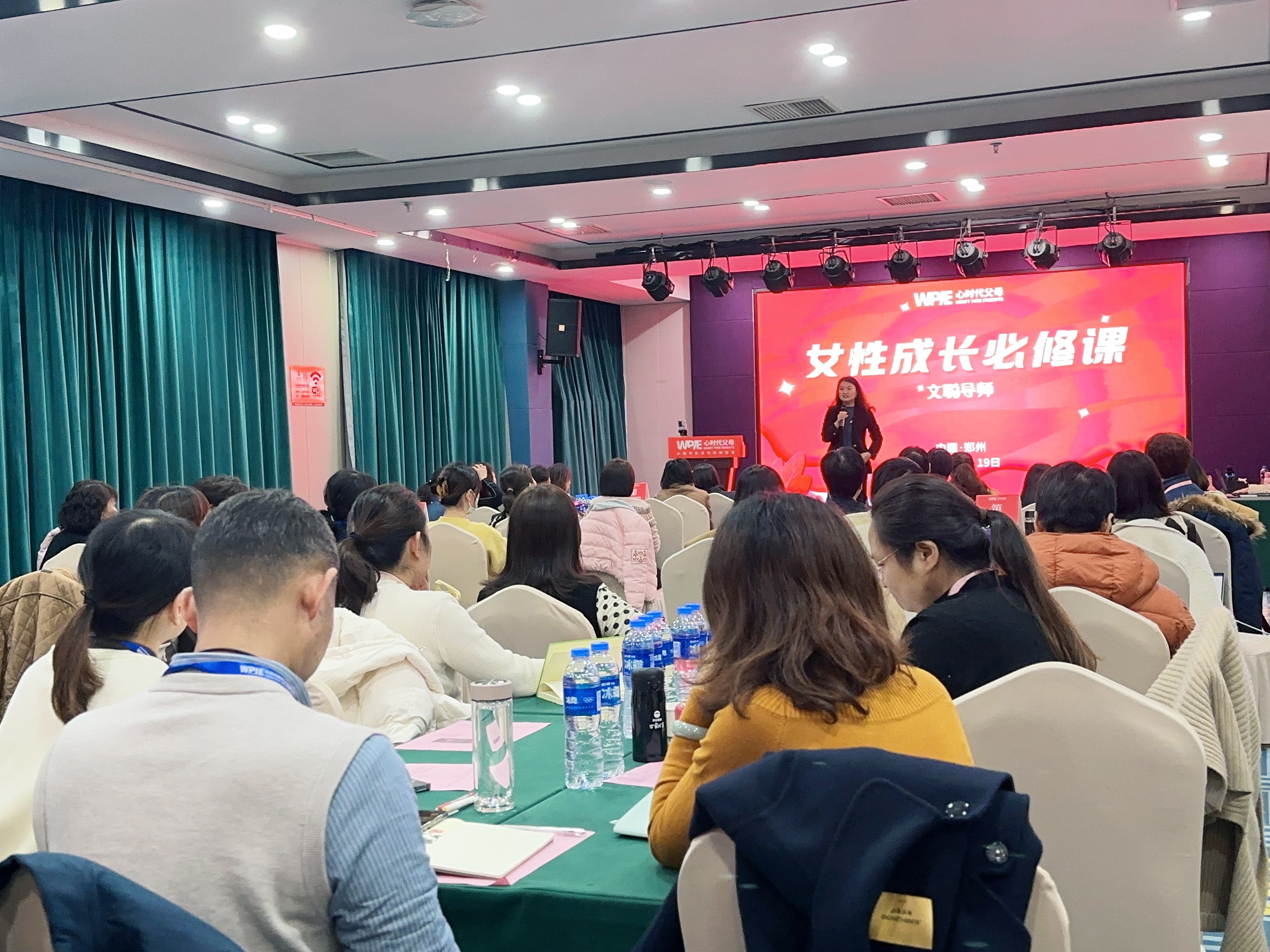心时代父母‖第10期《女性成长必修课》第二天课程完满结束！