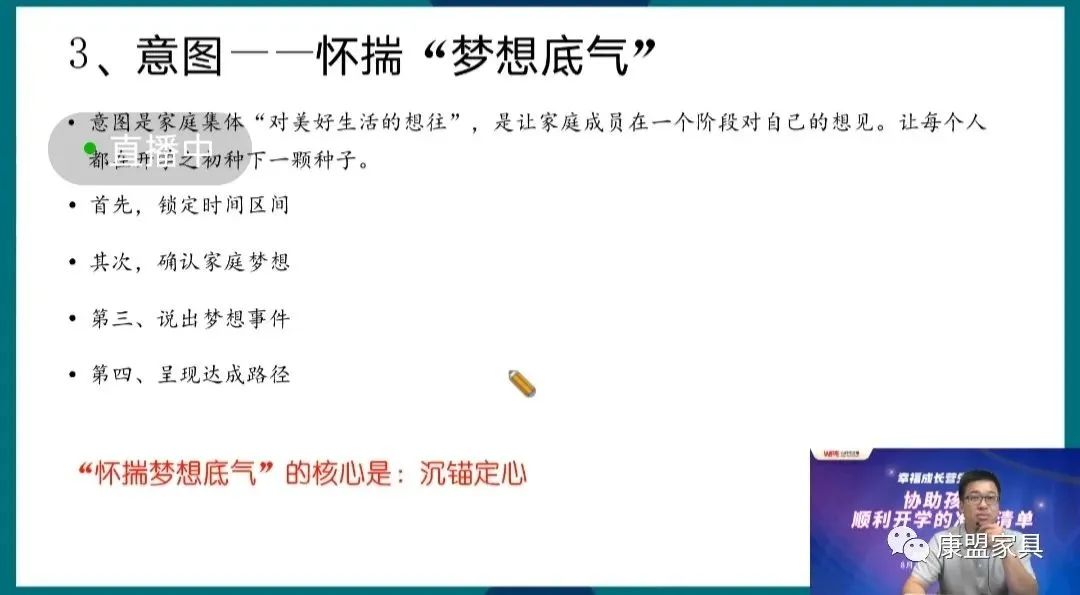 协助孩子顺利开学的准备清单