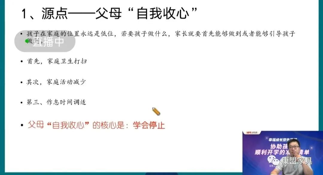 协助孩子顺利开学的准备清单