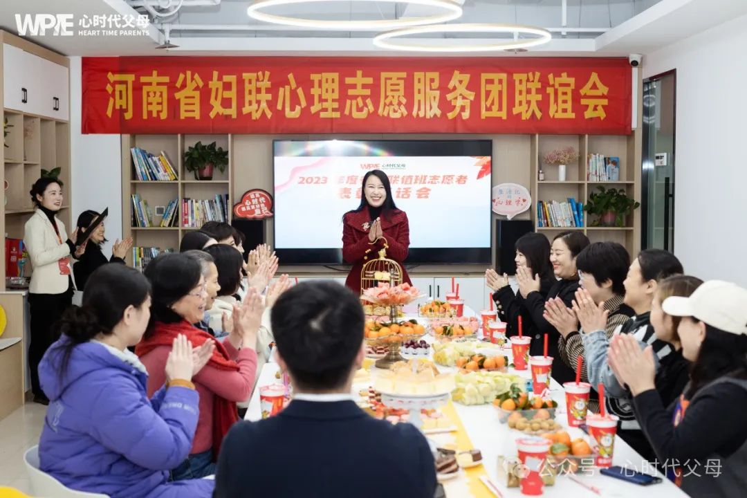 心时代父母 || 省妇联志愿者团2023年表彰茶话会圆满结束！