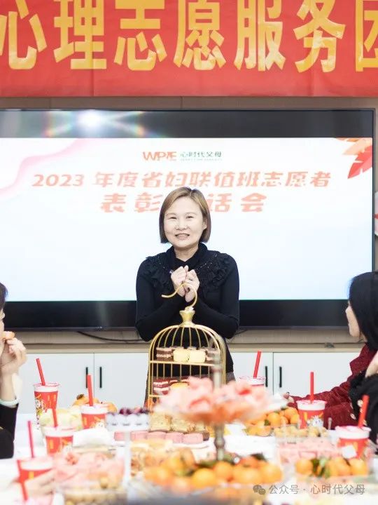 心时代父母 || 省妇联志愿者团2023年表彰茶话会圆满结束！