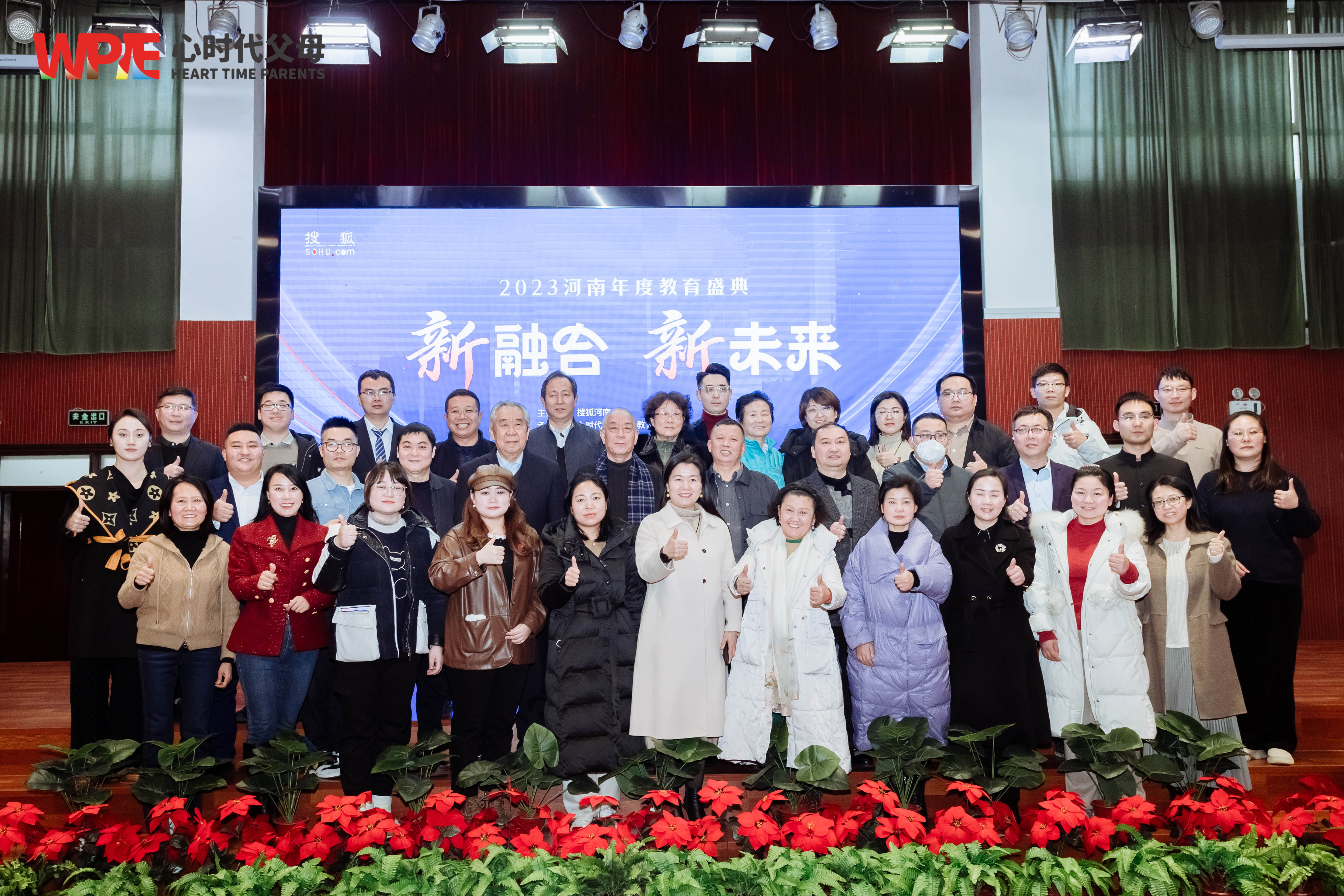 心时代父母荣获“2023年度影响力家庭教育品牌”！