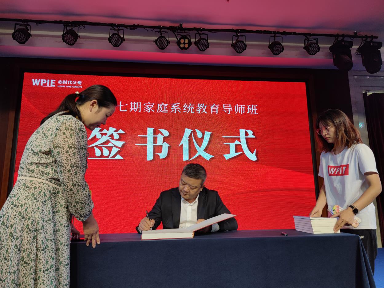 第17期《家庭系统教育导师班》五天四晚的课程圆满结束