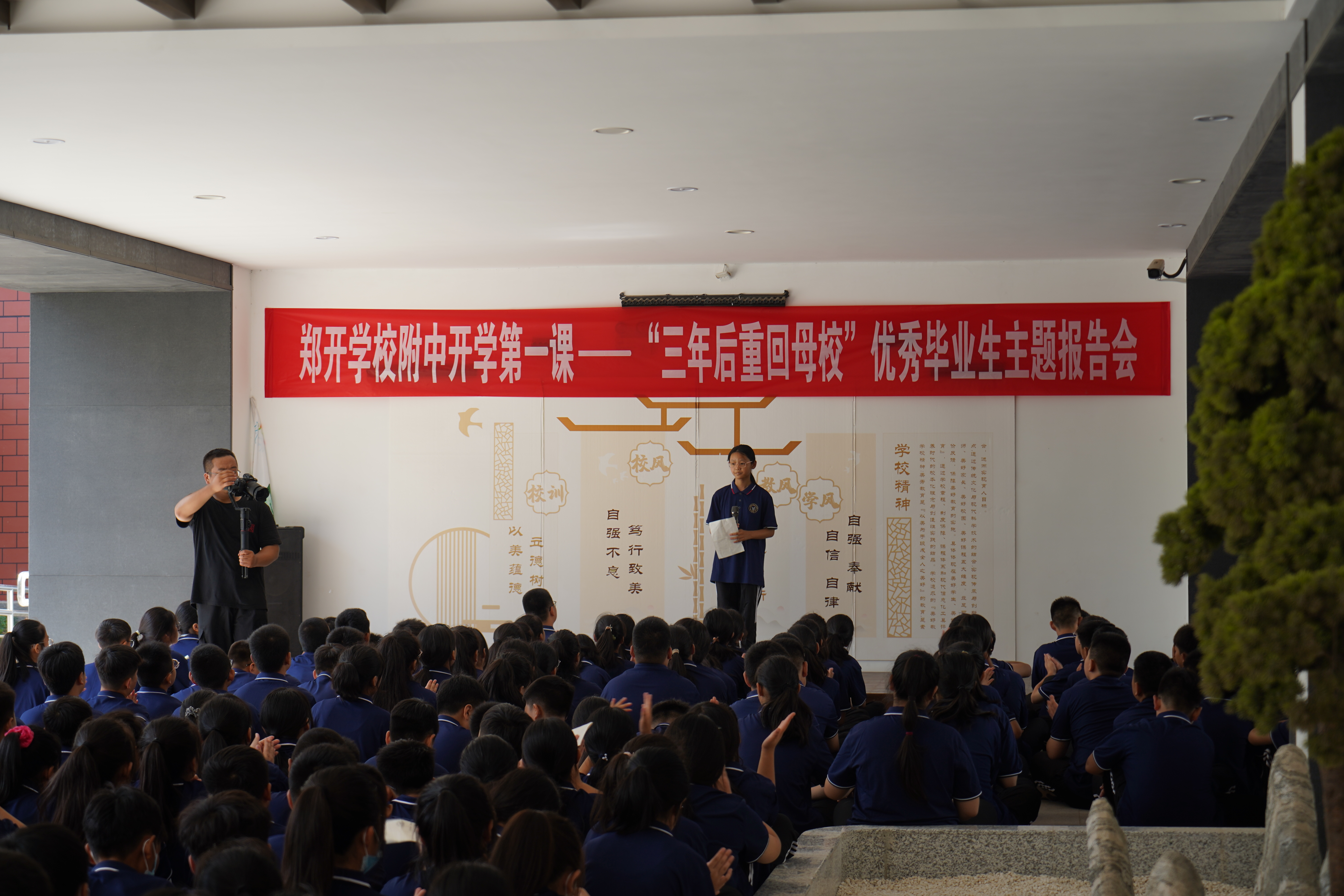 心时代||郑外集团郑开附中【开学第一课】第五天上午课程