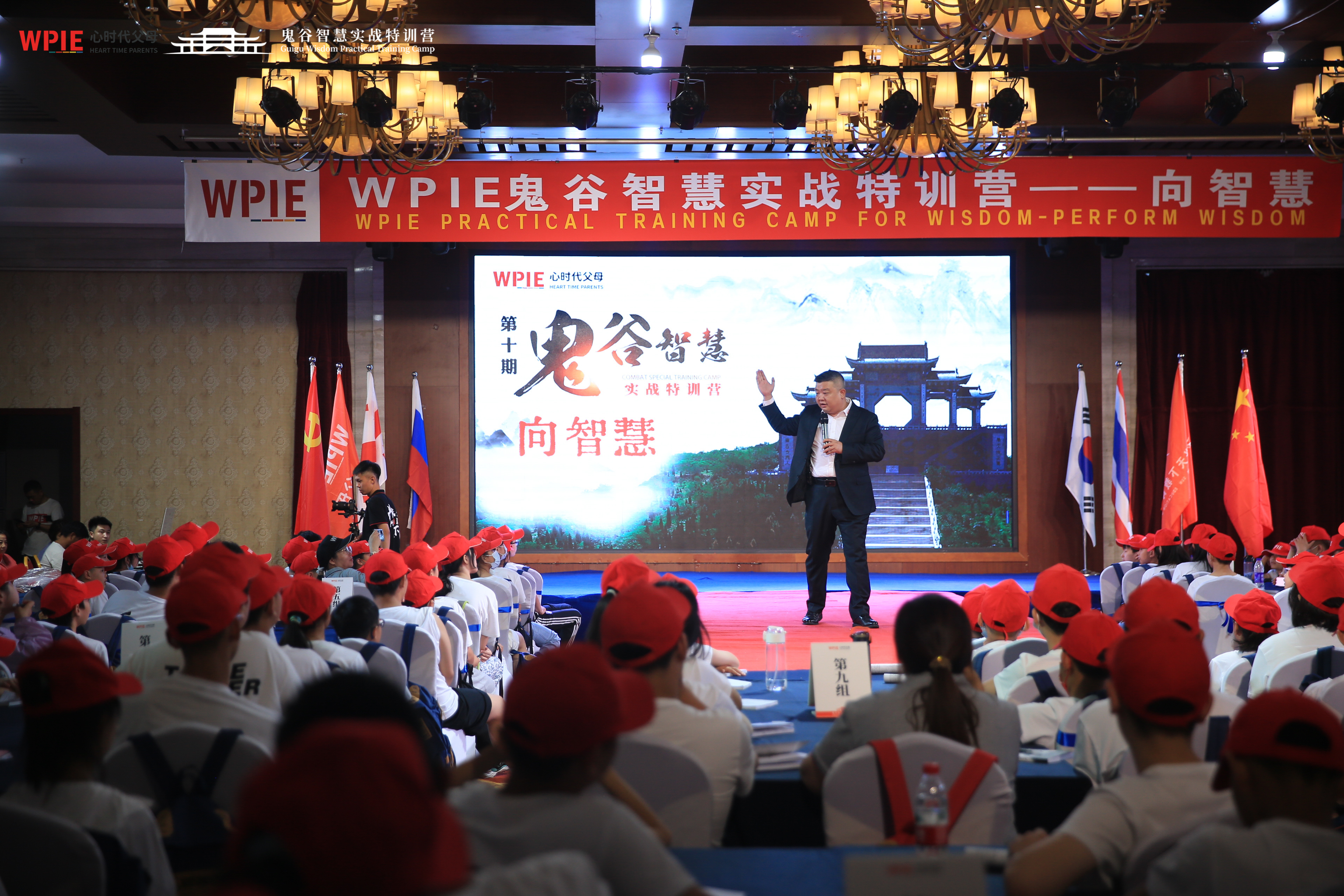 第十期《鬼谷智慧实战特训营》第一天“向智慧”——穿越历史，看见未来！