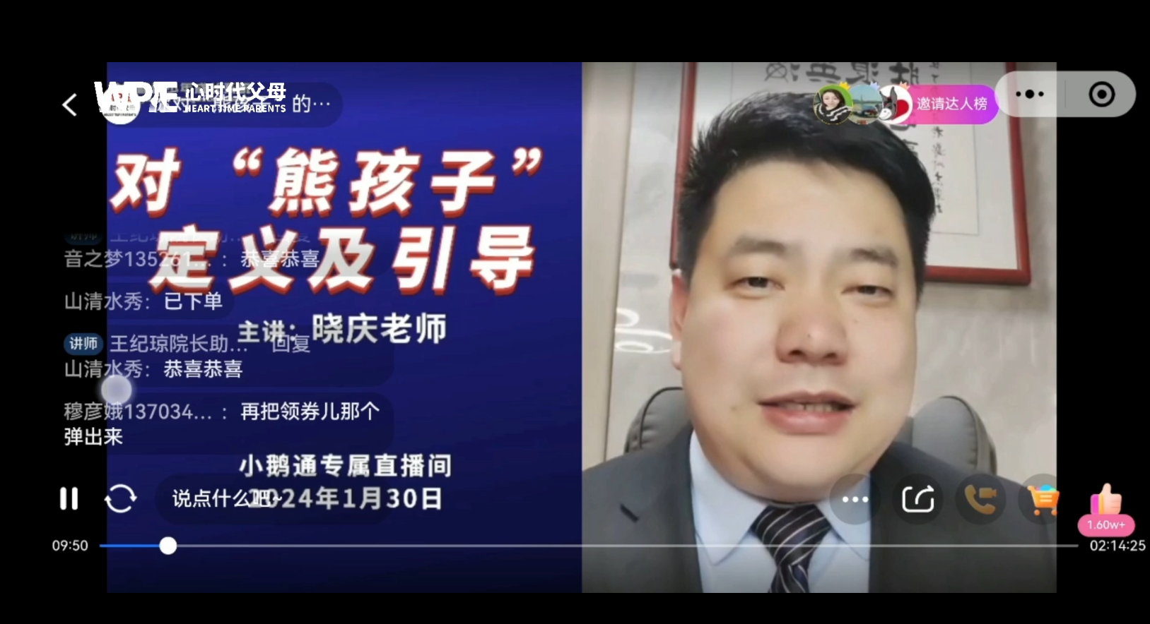 心时代父母||金麒麟青少年实操班系列直播“熊孩子”圆满落下帷幕！