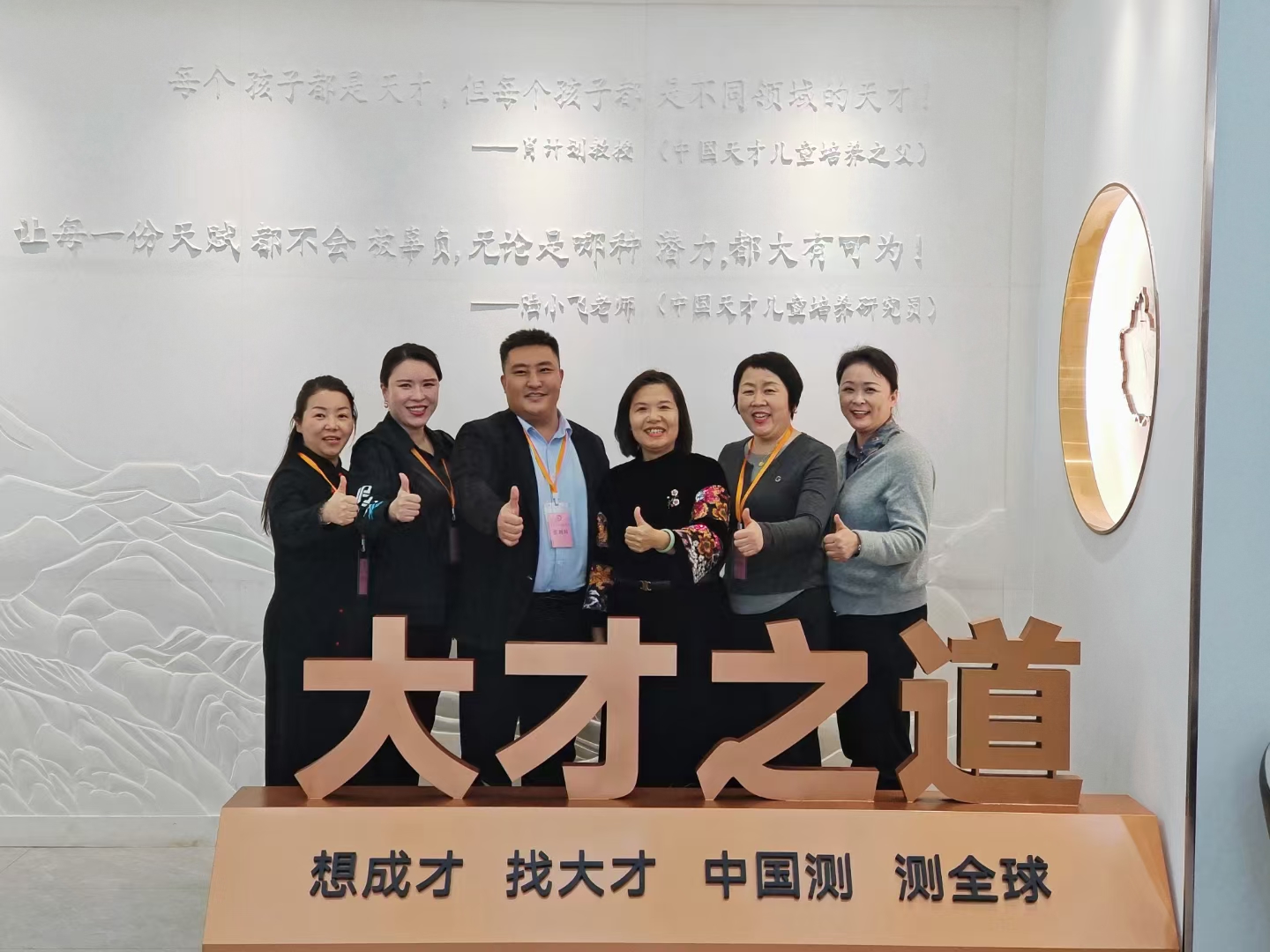 张总带领金麒麟导师团队赴广州学习为期五天四晚的大才学业系统——青少年儿童潜能测评与发展规划指导（技能）培训课程