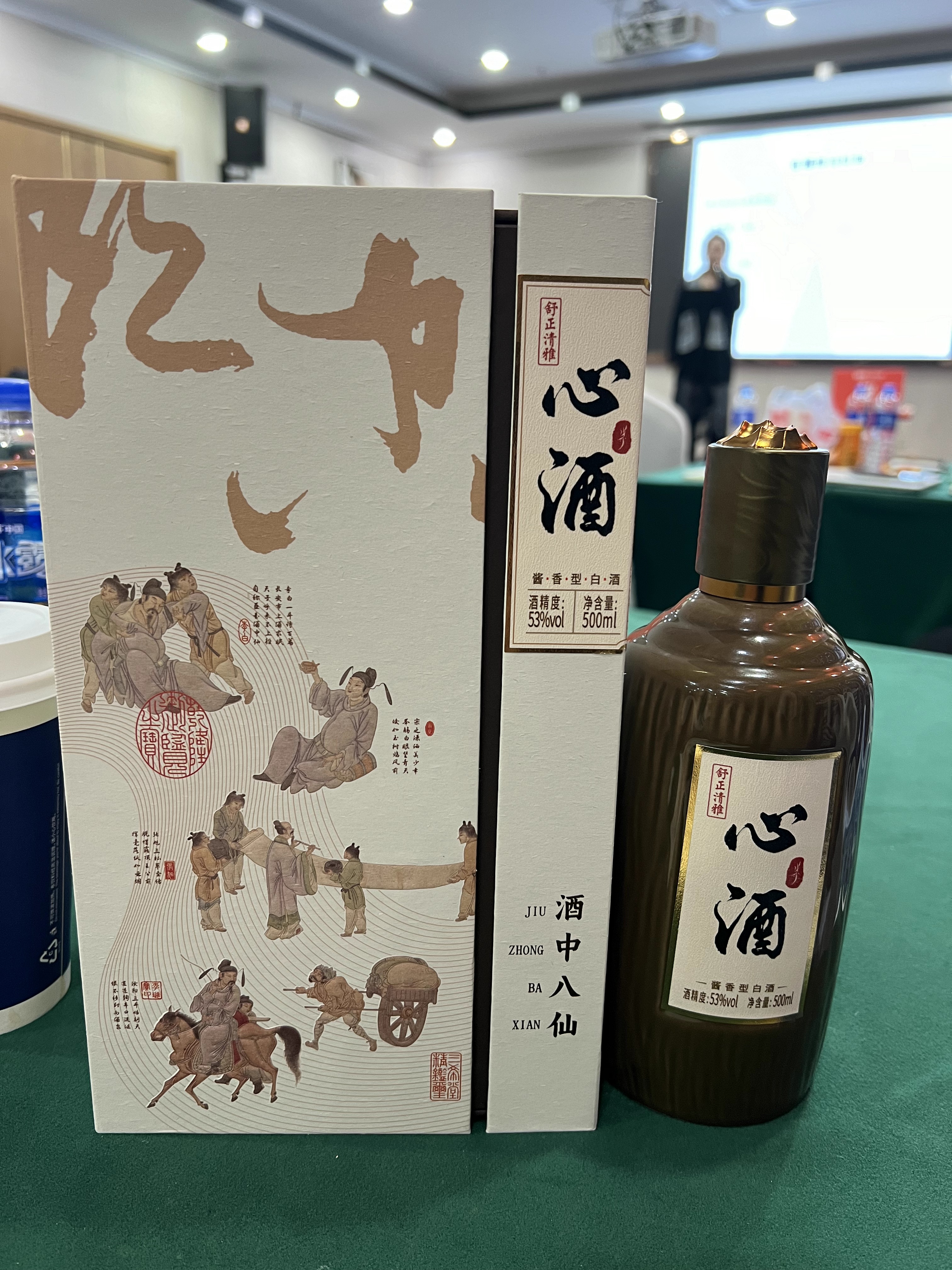 心时代父母的内部定制酒“心酒”已到