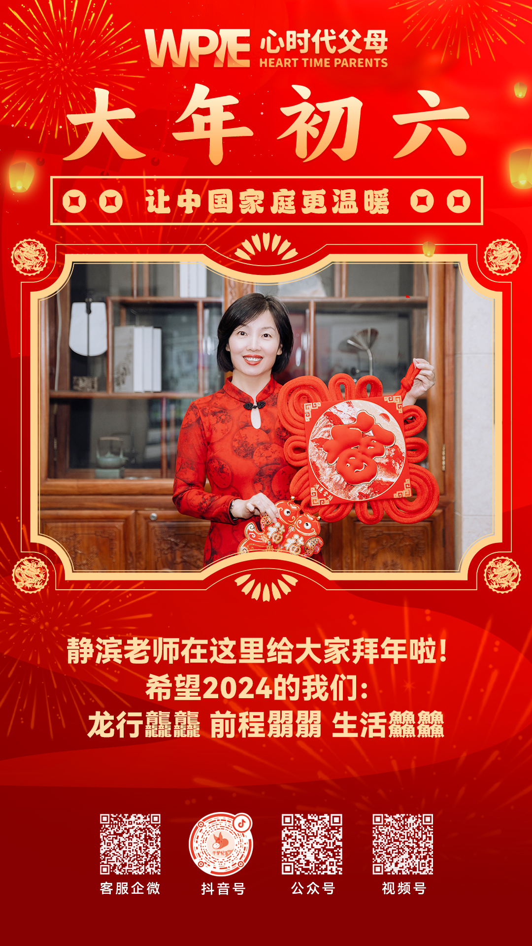2024-02-15——大年初六