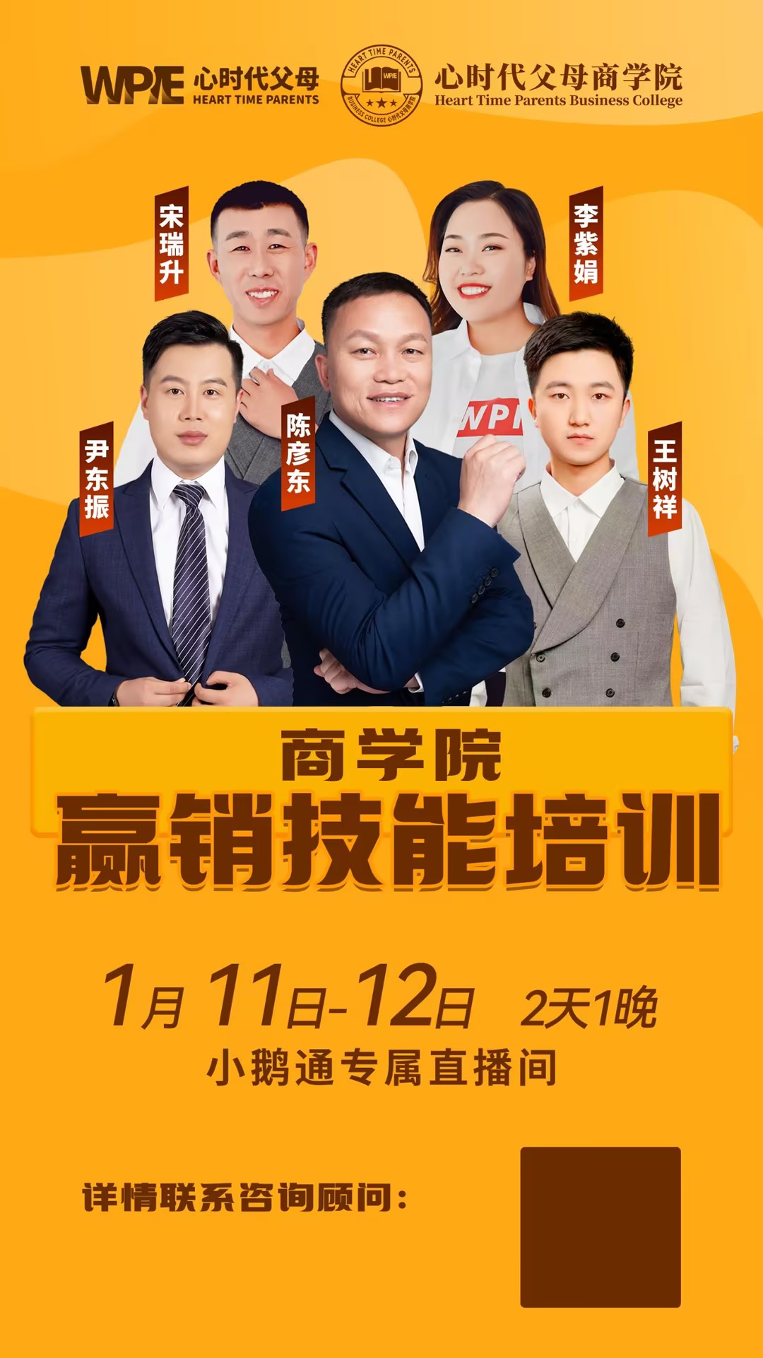 心时代父母||2024财年商学院专属课程《赢销技能培训》圆满结束！