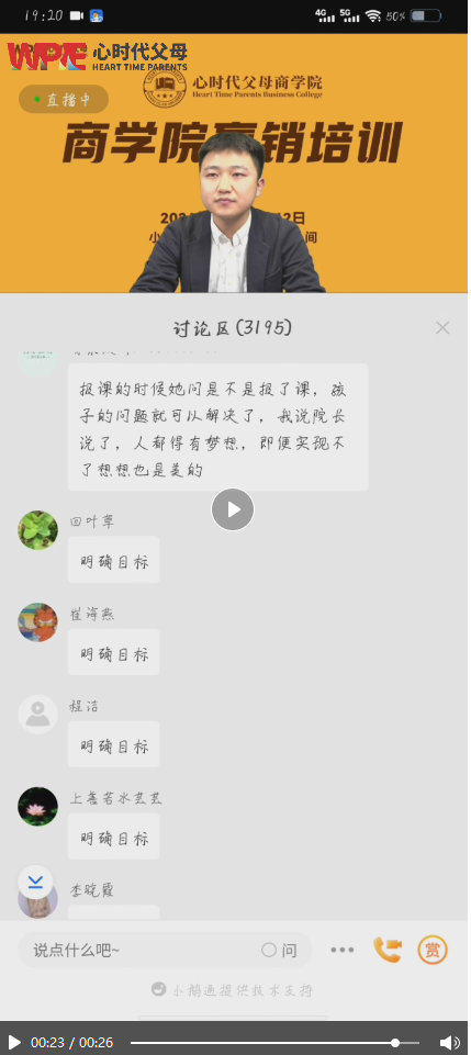心时代父母||2024财年商学院专属课程《赢销技能培训》